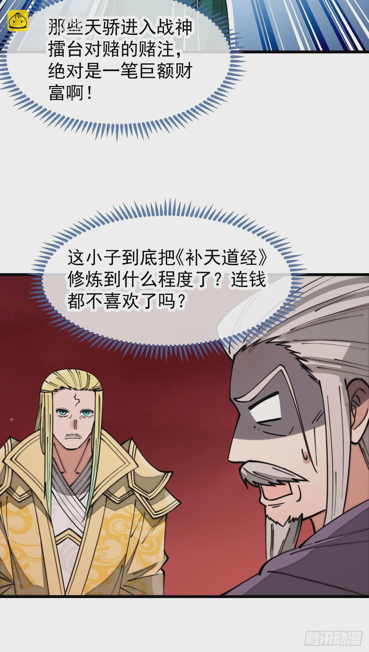 第一百九十八话：战神塔，迎进门31