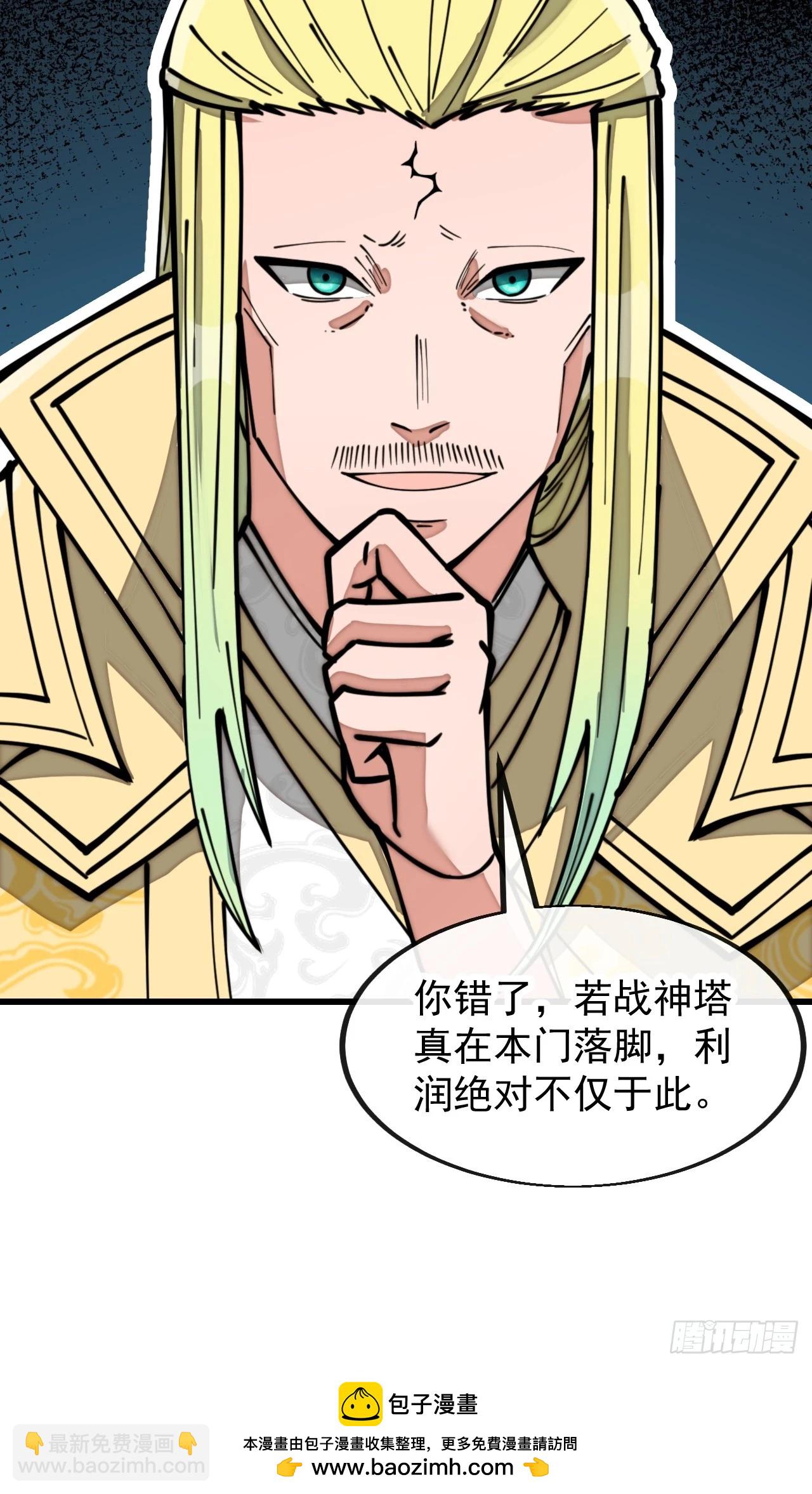 第一百九十八话：战神塔，迎进门36
