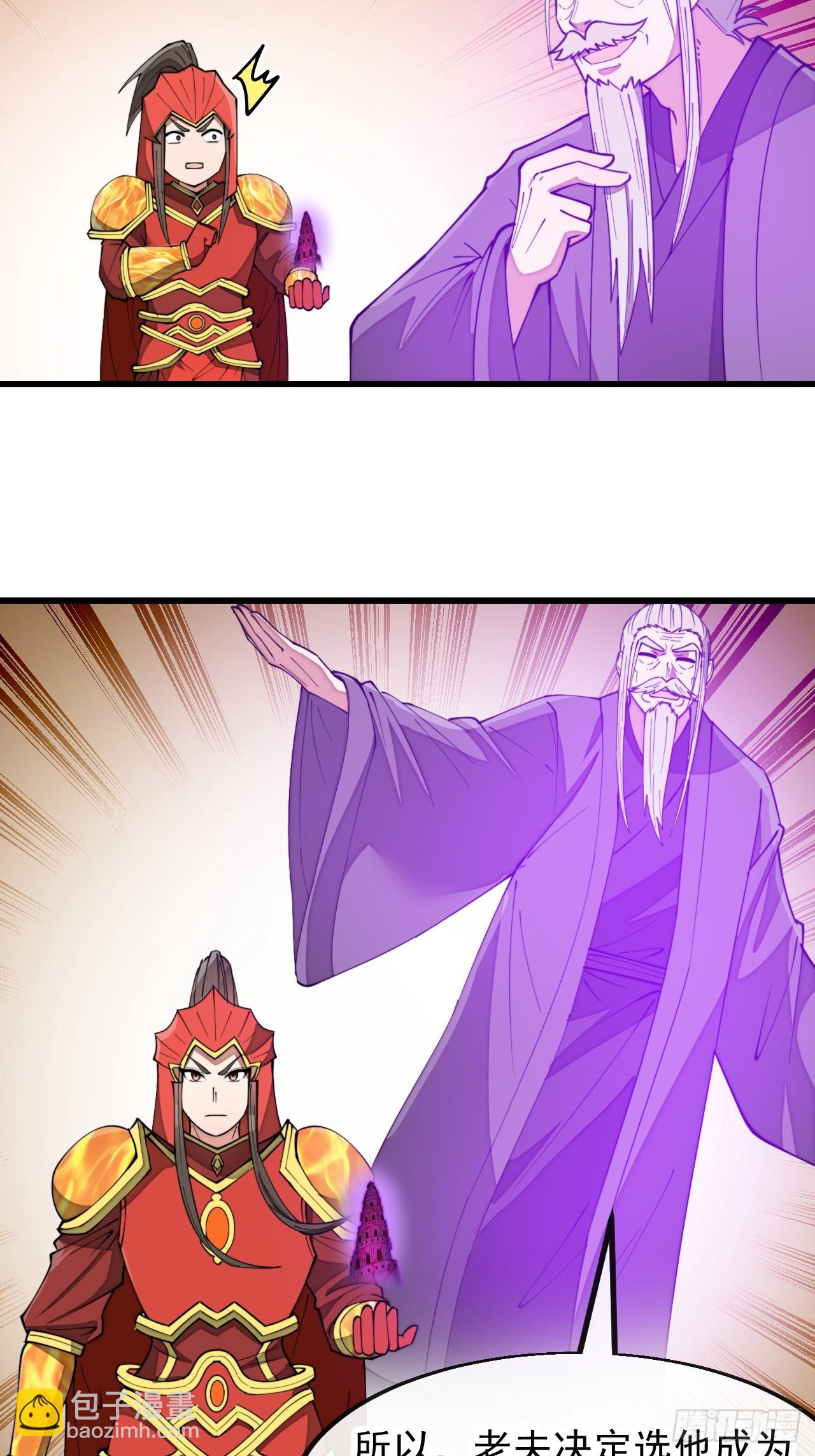第一百九十八话：战神塔，迎进门5