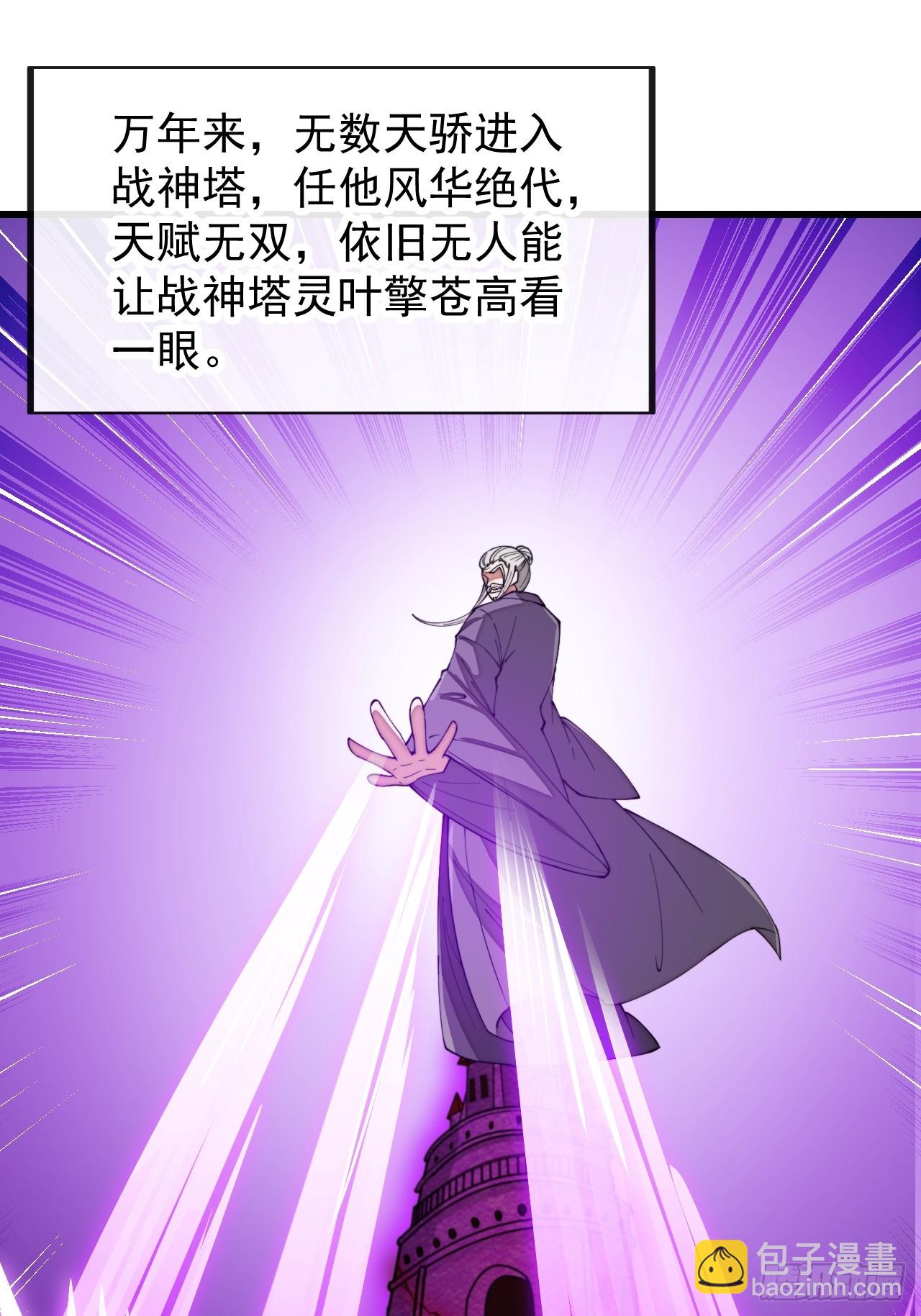 第一百九十八话：战神塔，迎进门7