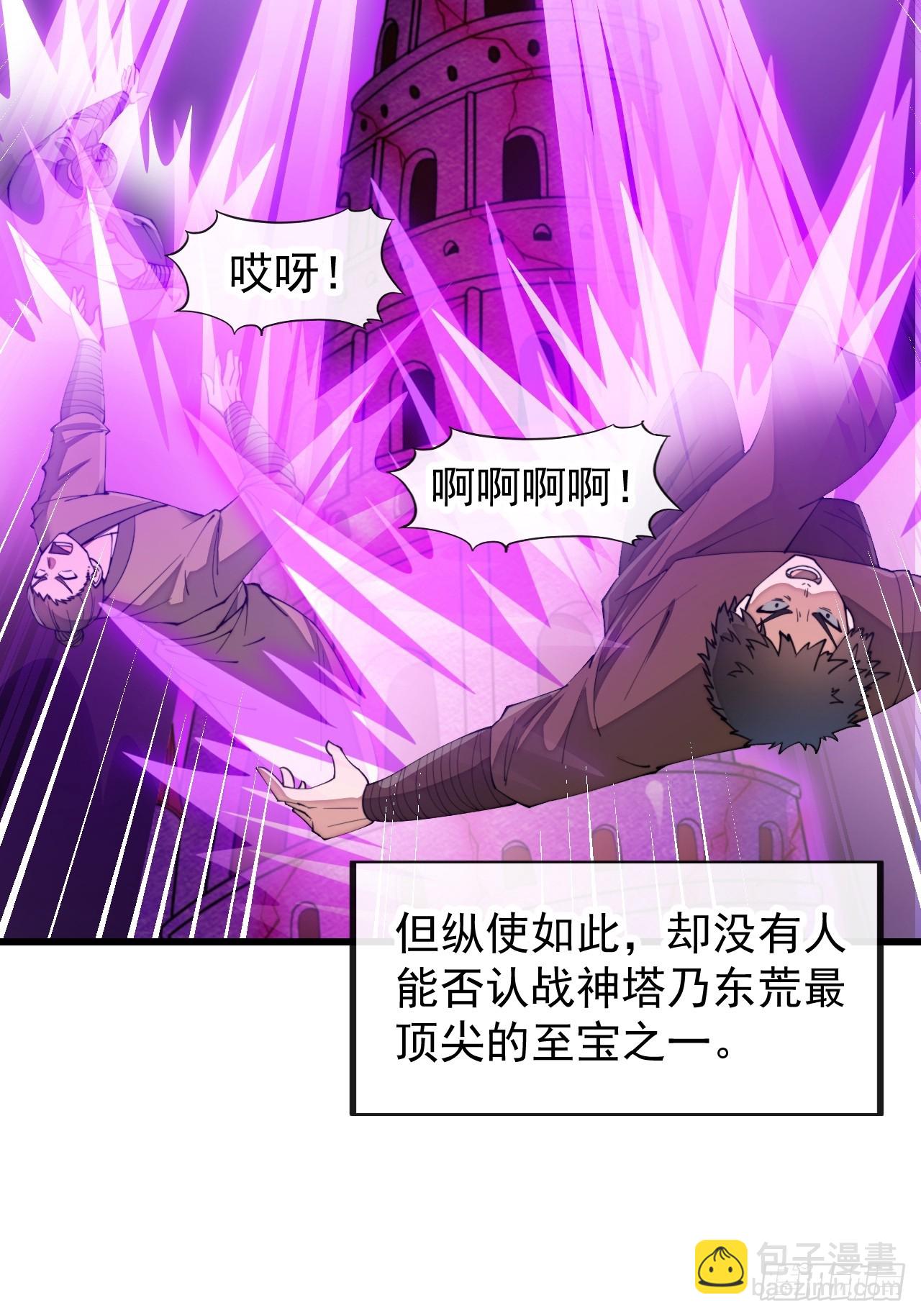 第一百九十八话：战神塔，迎进门8