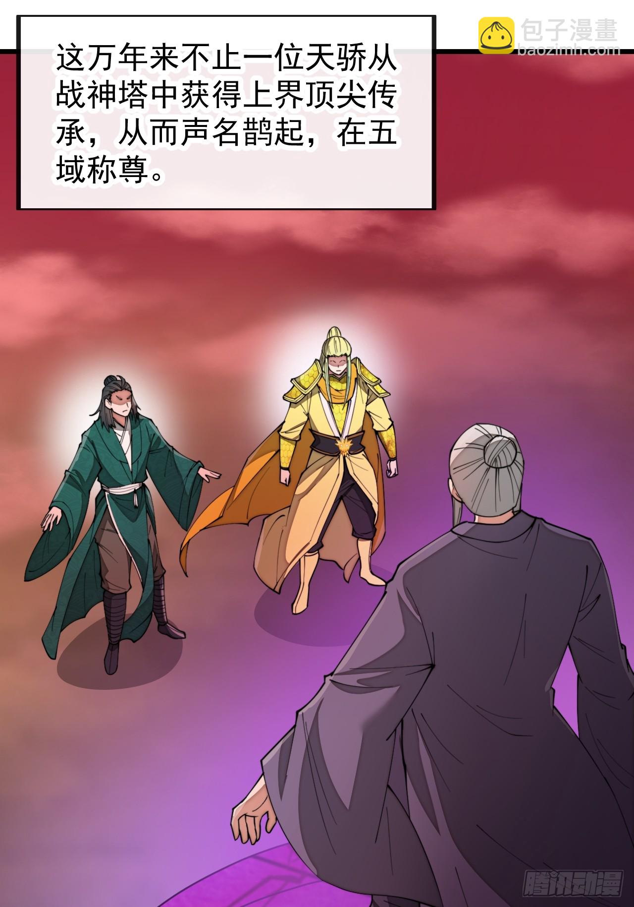 第一百九十八话：战神塔，迎进门9