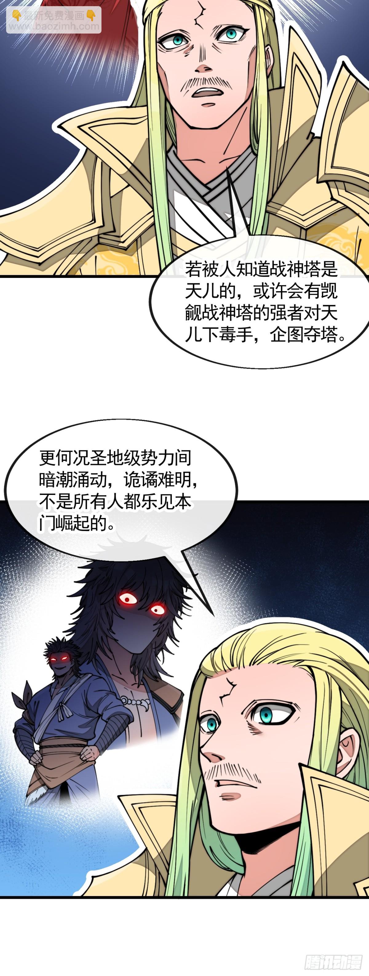 第一百九十九话：杀人灭口更划算26