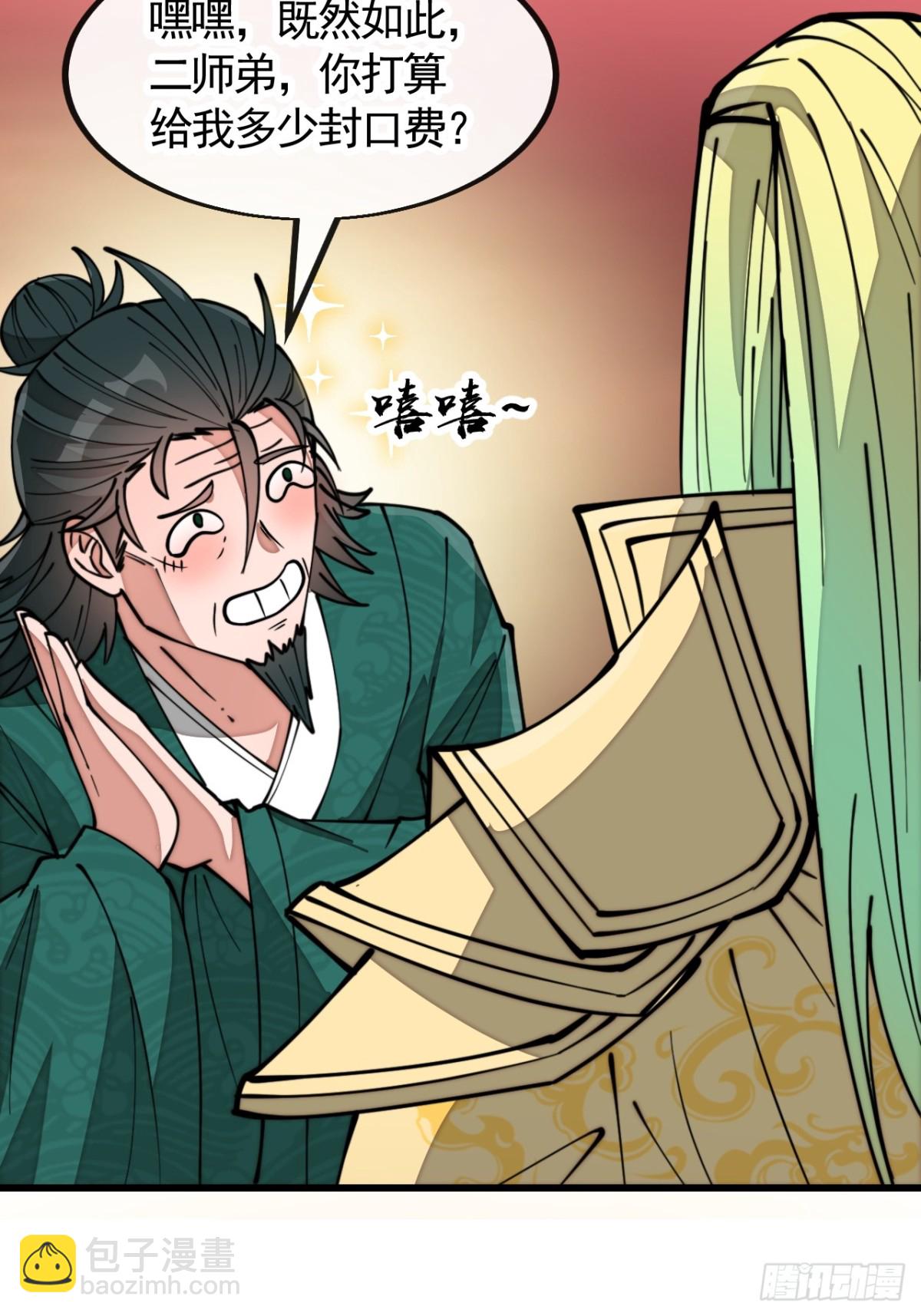 第一百九十九话：杀人灭口更划算31