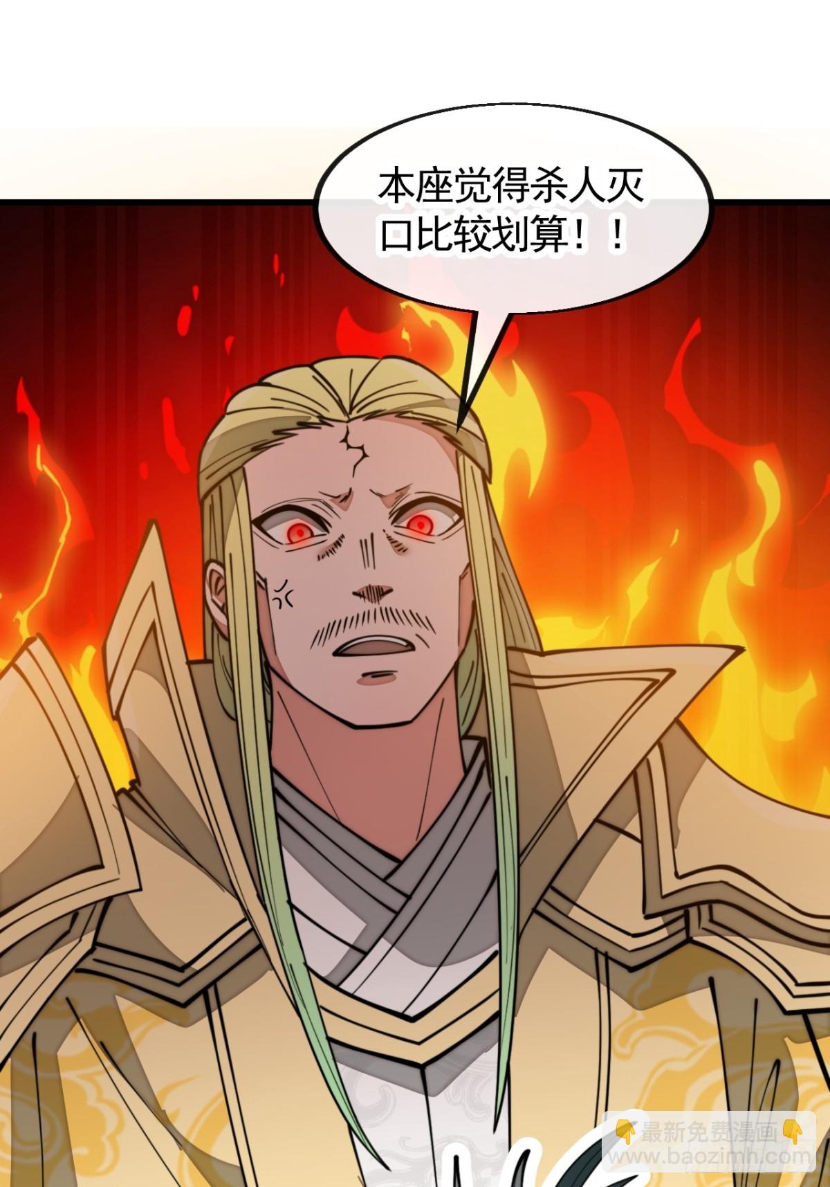 第一百九十九话：杀人灭口更划算32