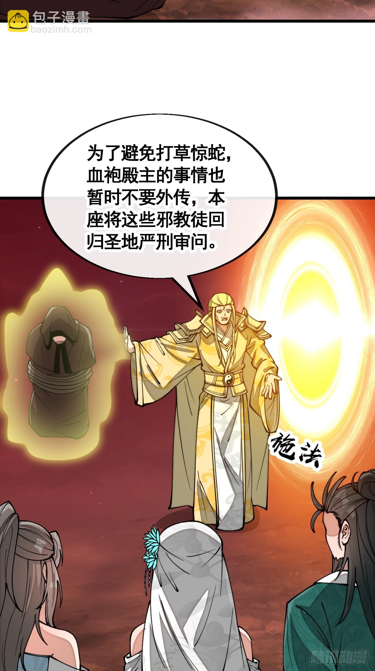 第二百话：安全第一10