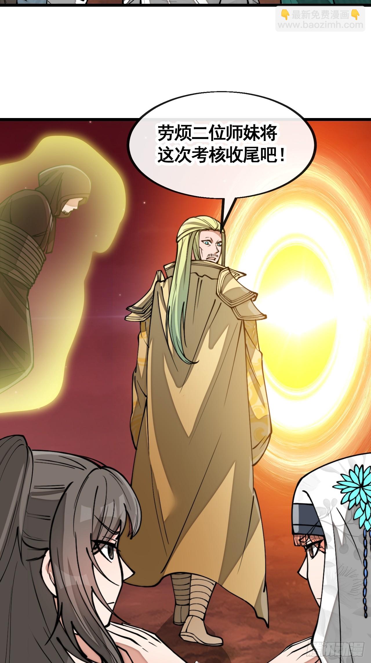 第二百话：安全第一11