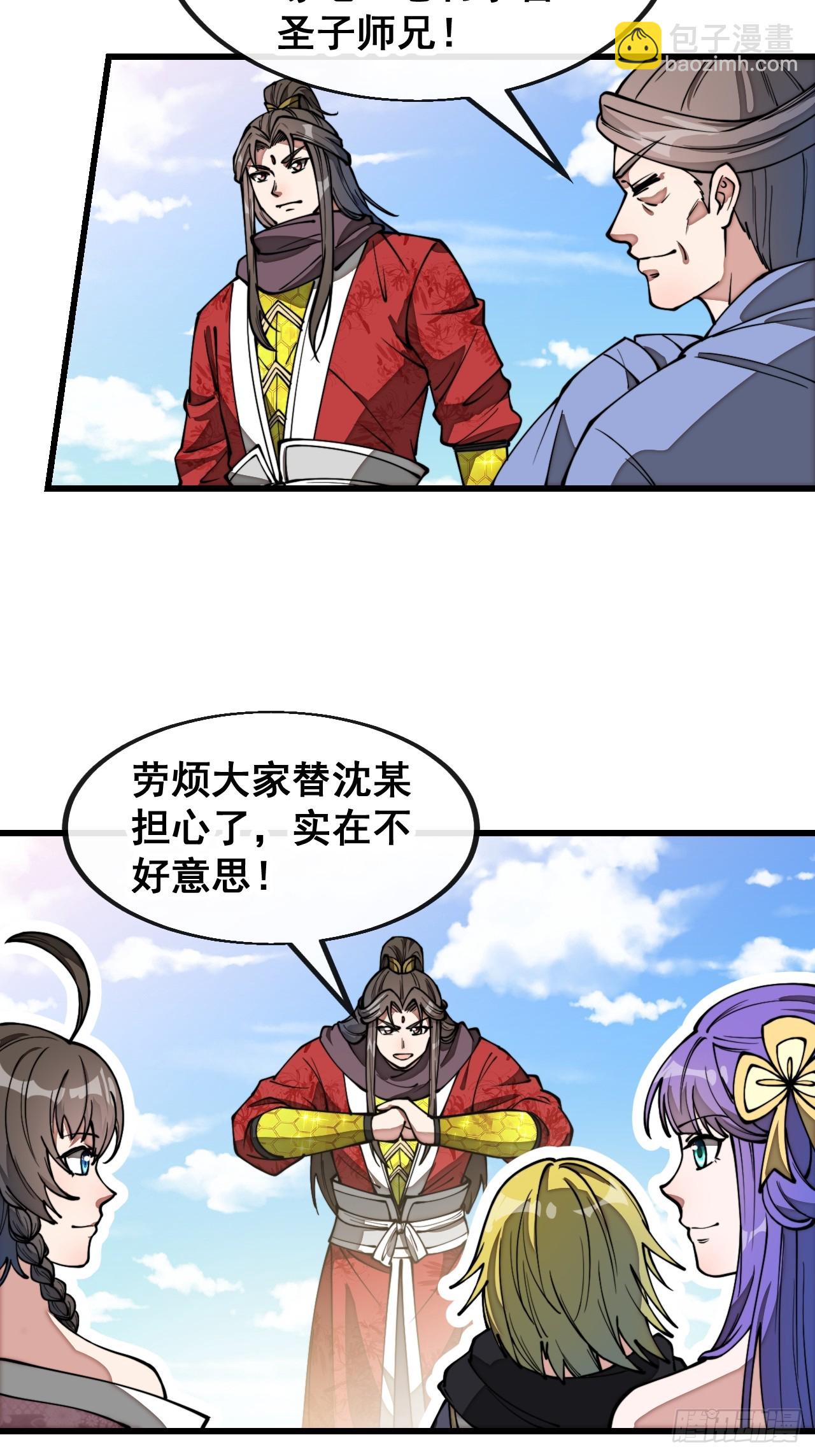 第二百话：安全第一15
