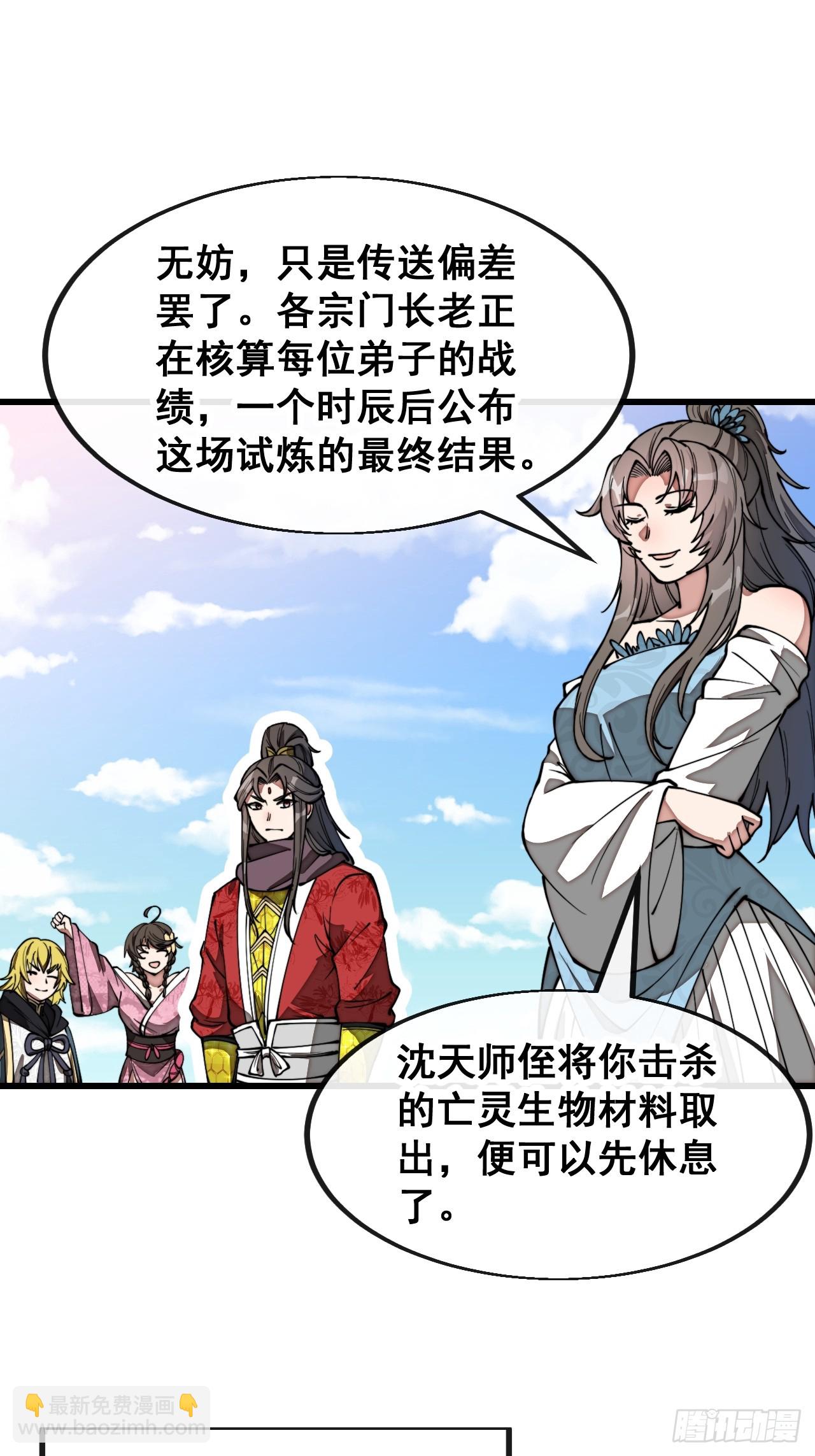 第二百话：安全第一16