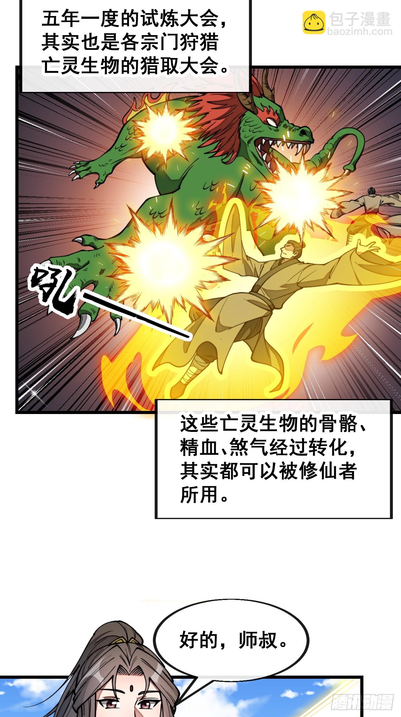 第二百话：安全第一17