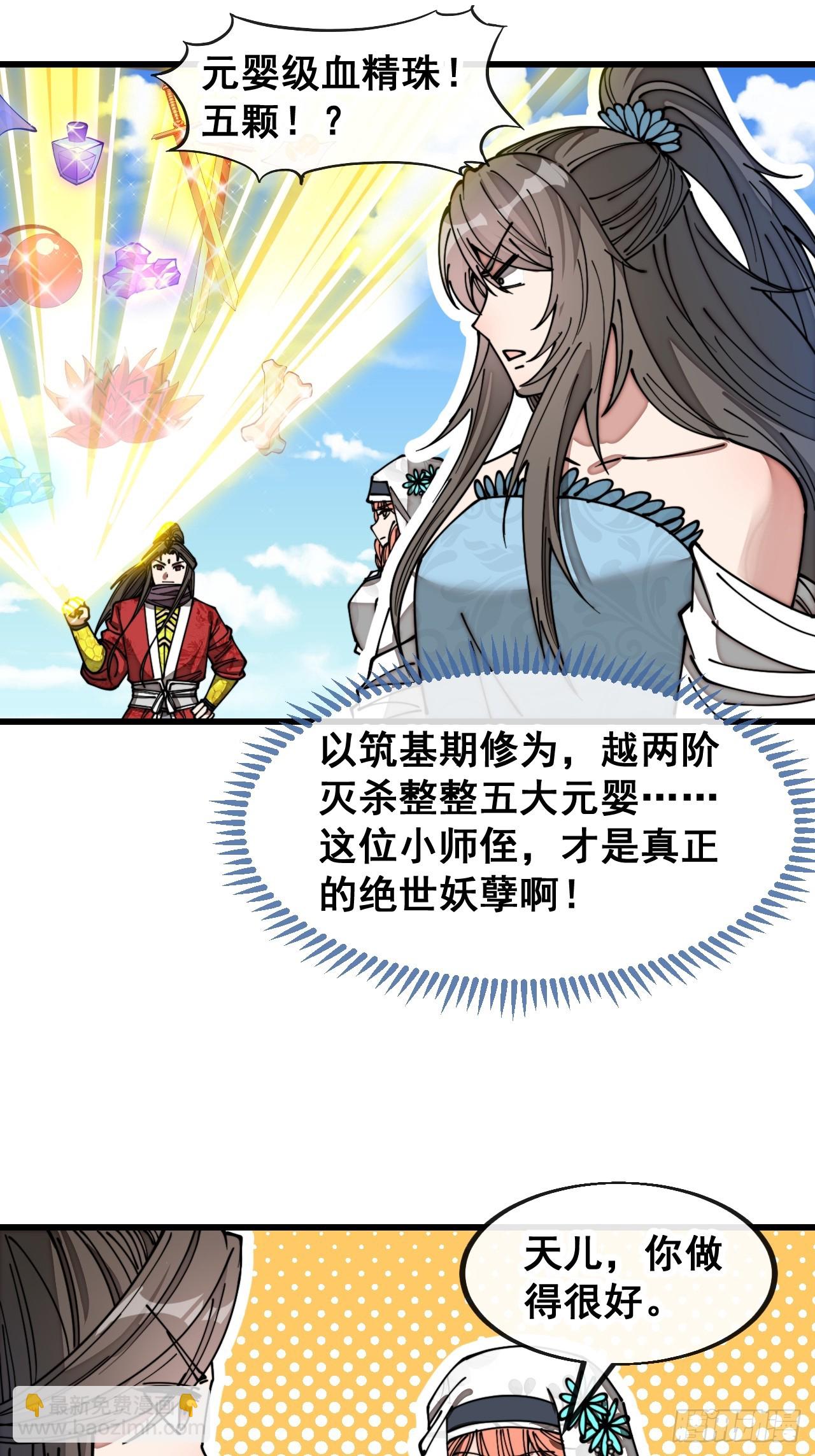 第二百话：安全第一21