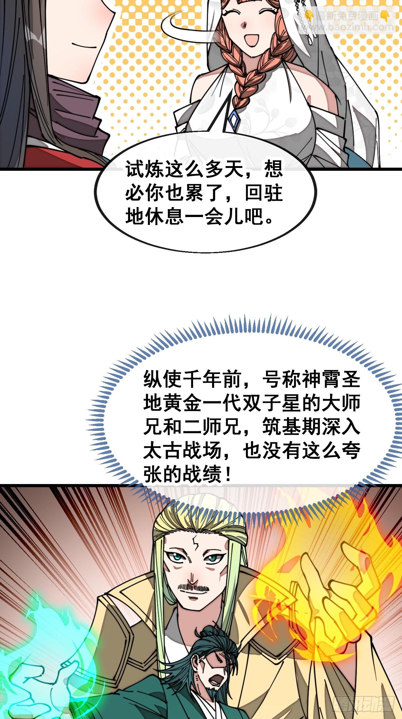 第二百话：安全第一22