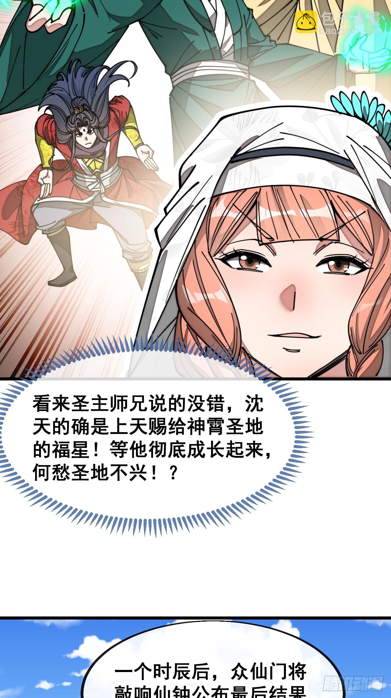 第二百话：安全第一23