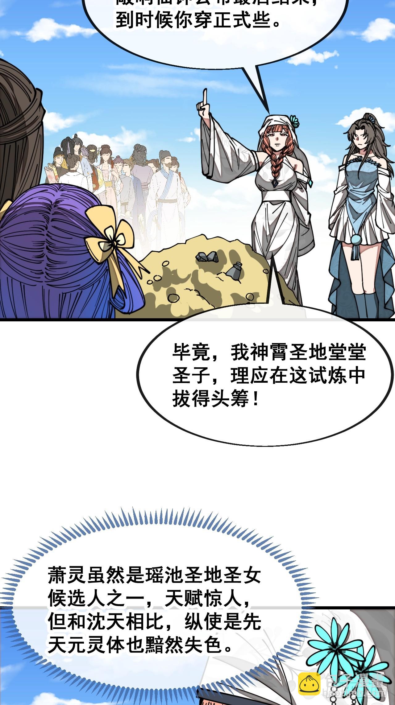 第二百话：安全第一24