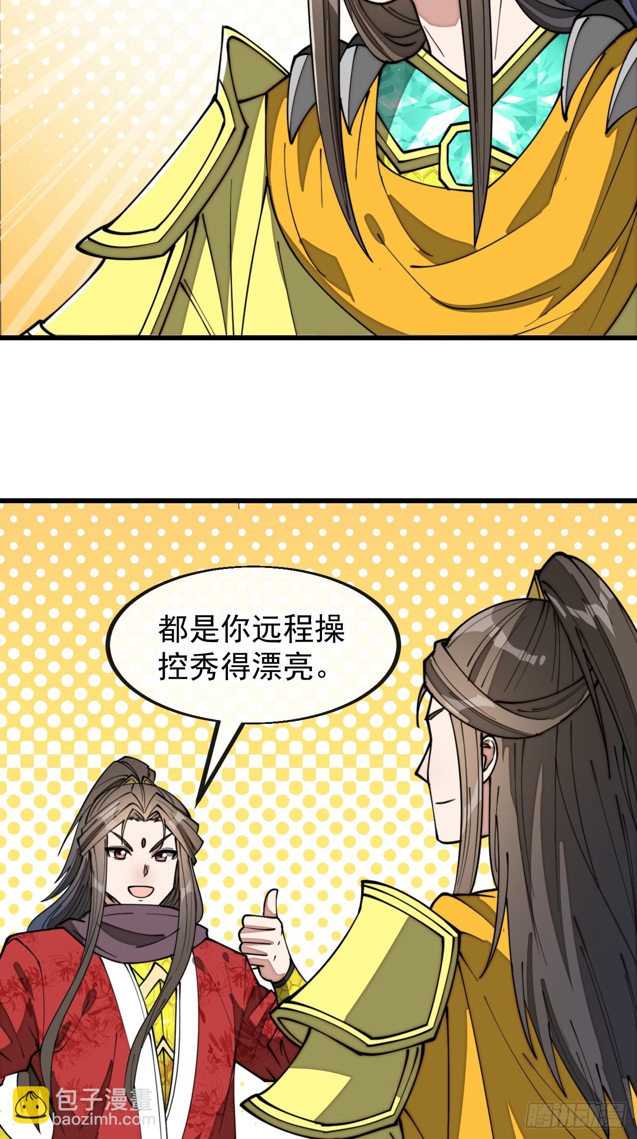 第二百话：安全第一28