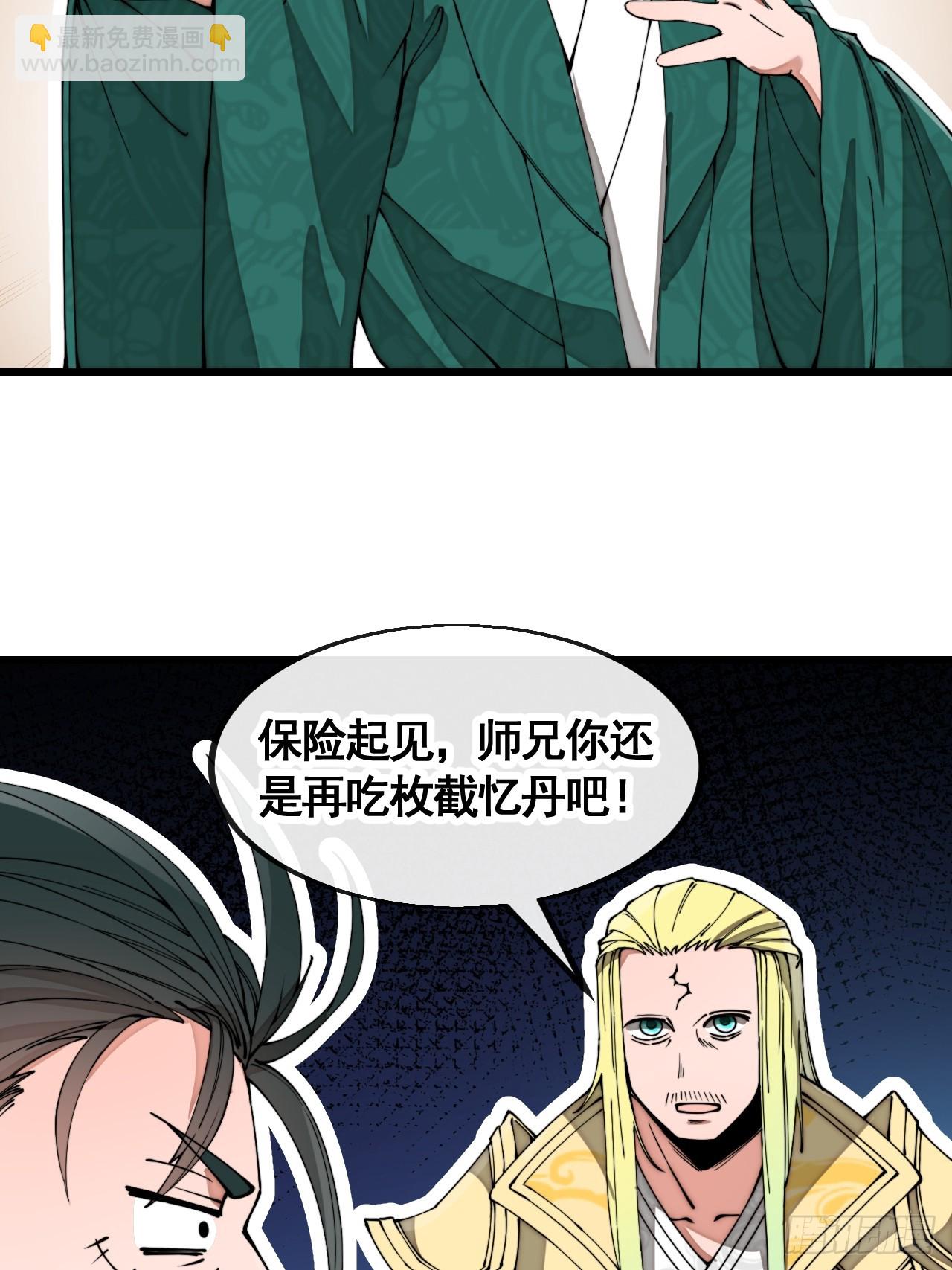 第二百话：安全第一4