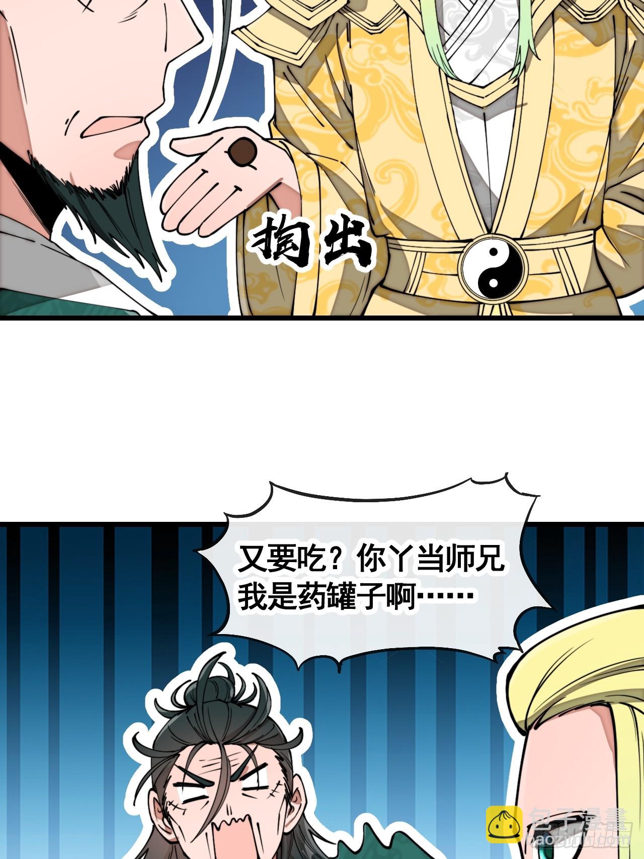 第二百话：安全第一5