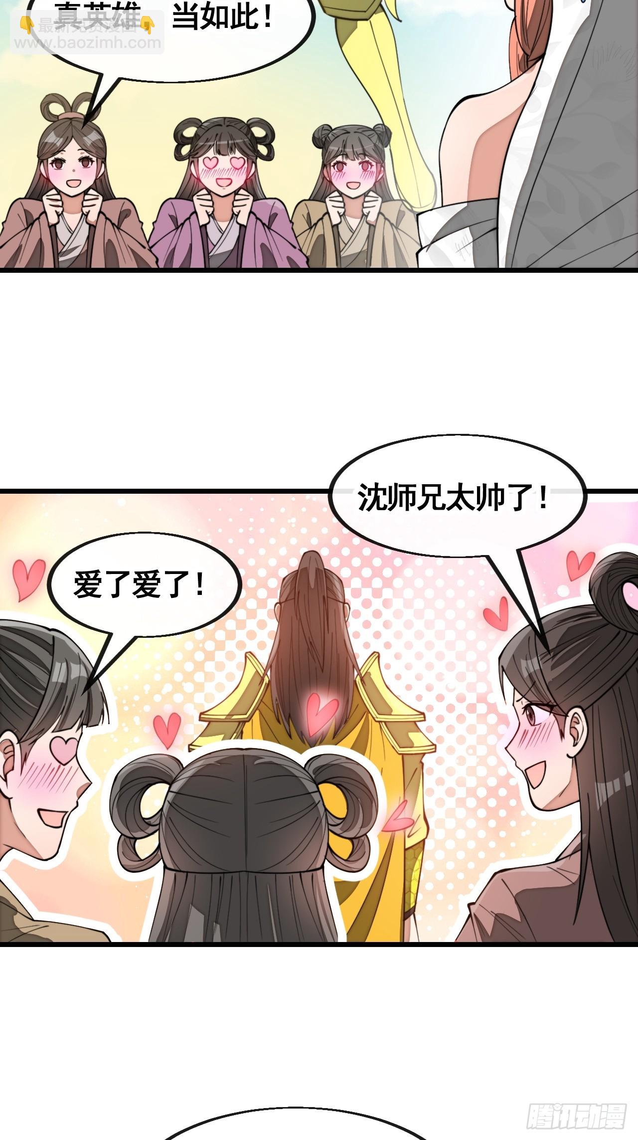 第二百零一话：勇夺魁首38