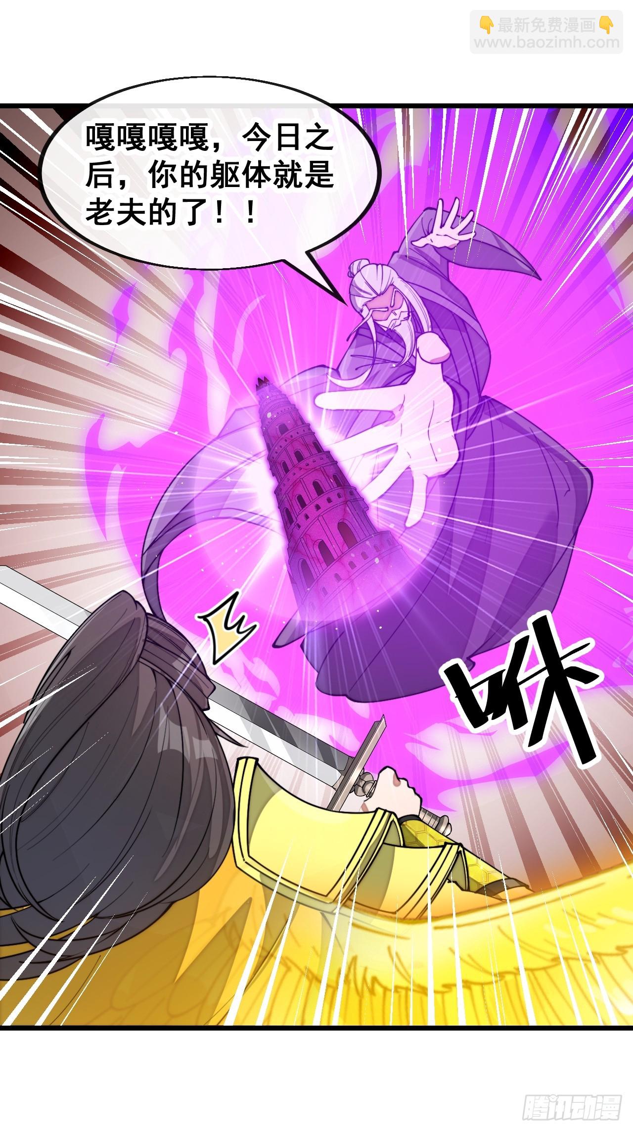 第二百零一话：勇夺魁首9
