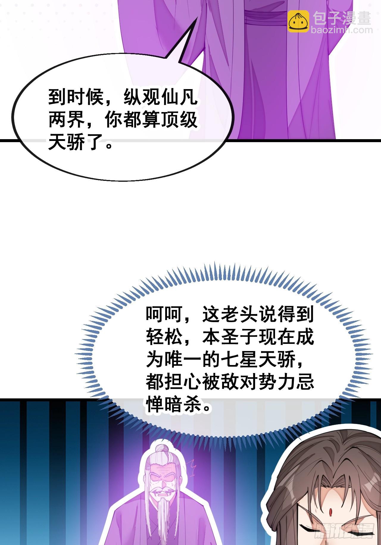 第二百零三话：一元重水的威力35