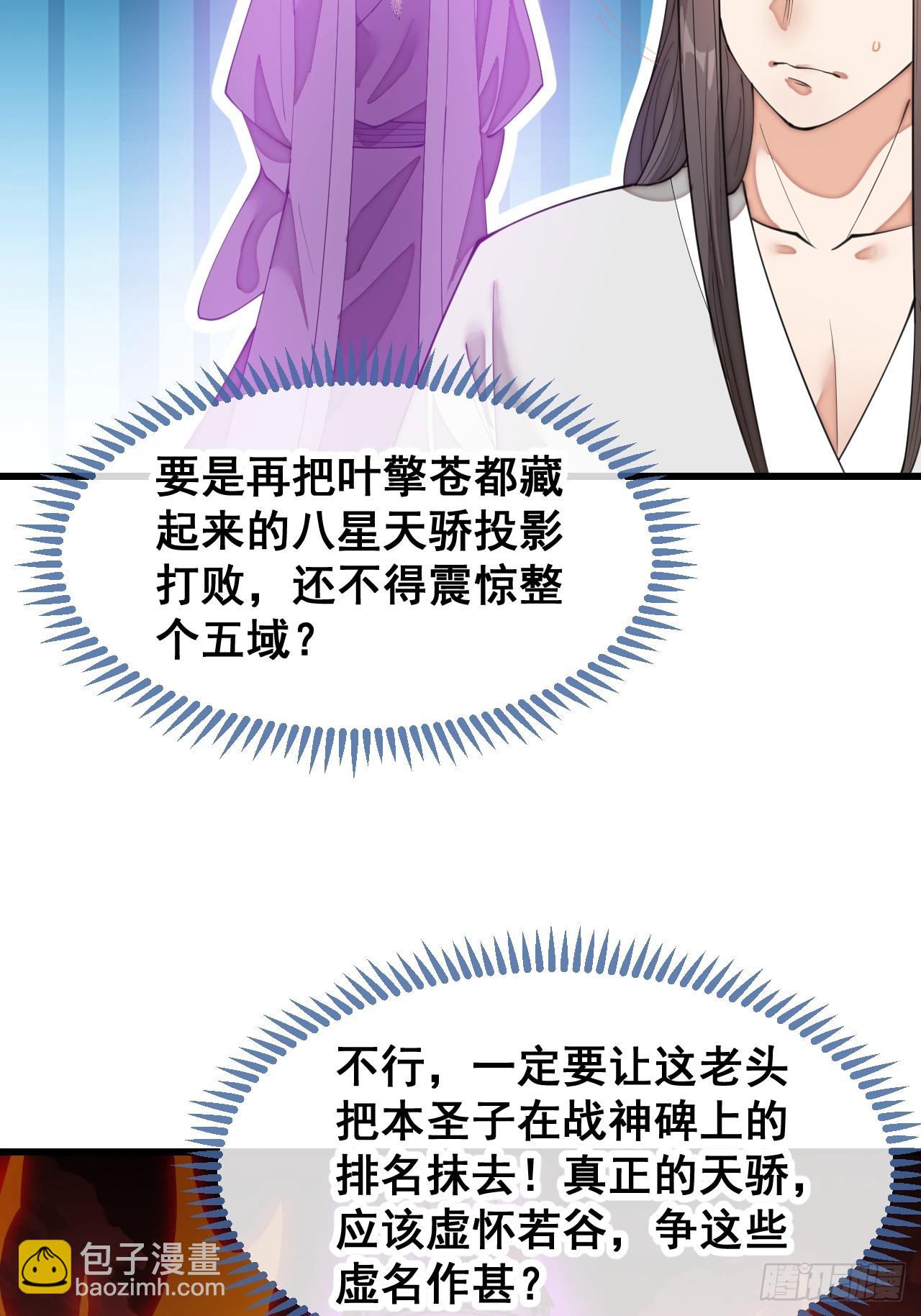 第二百零三话：一元重水的威力36