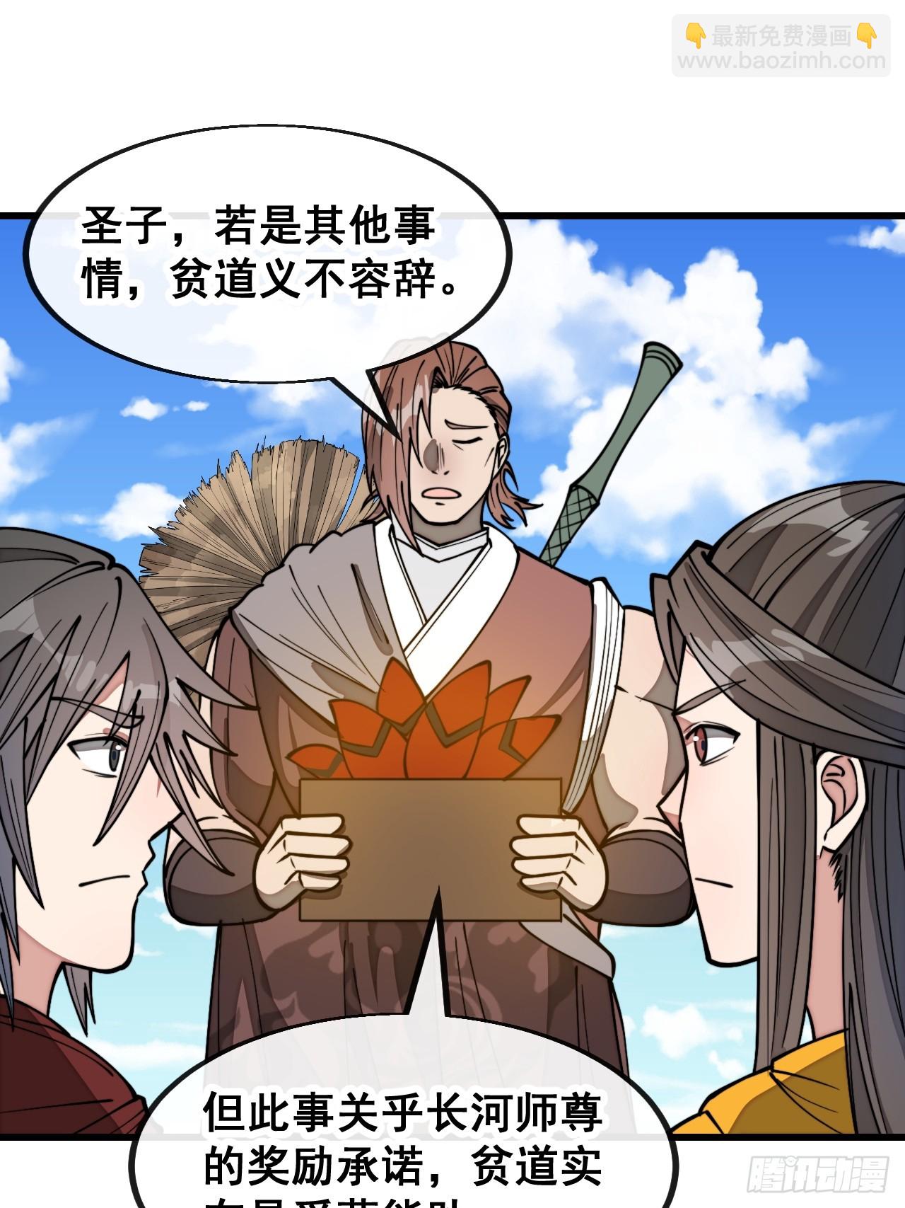 第二百零三话：一元重水的威力8