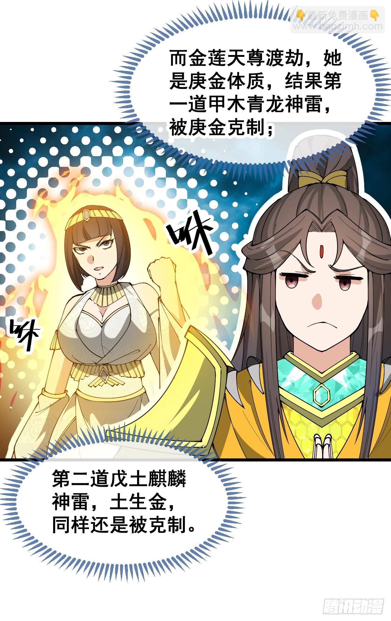 第二百零四话：渡劫31