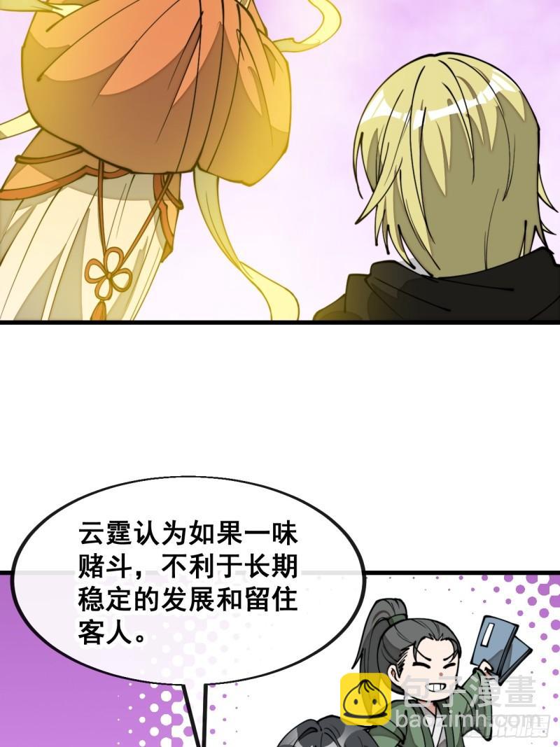 第二百零六话：塔中历练13