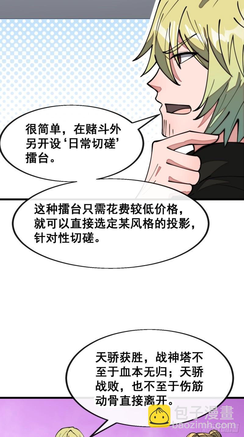 第二百零六话：塔中历练16