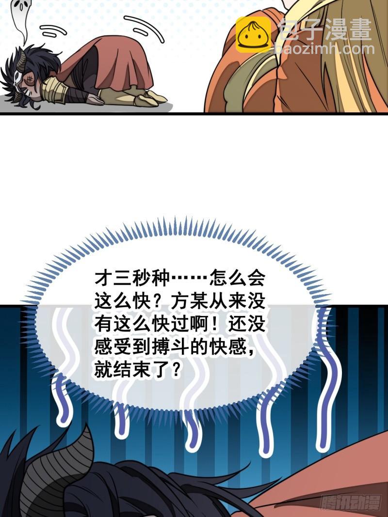 第二百零六话：塔中历练32