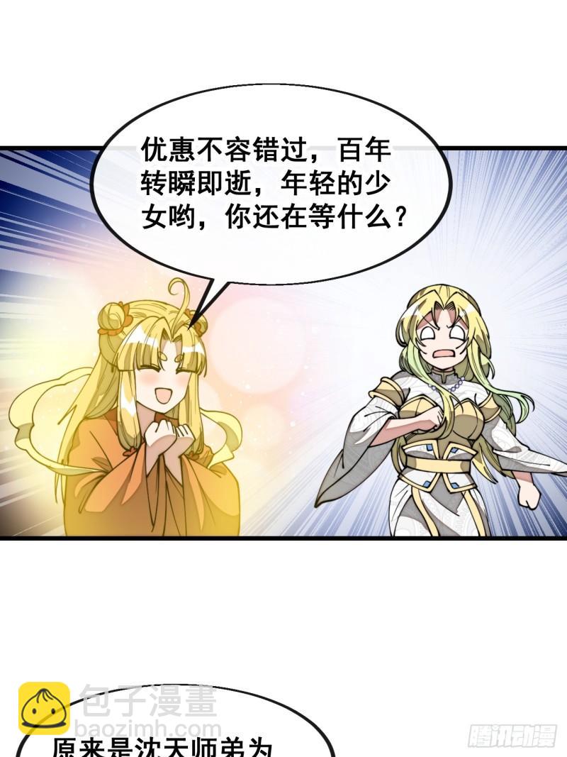 第二百零六话：塔中历练8