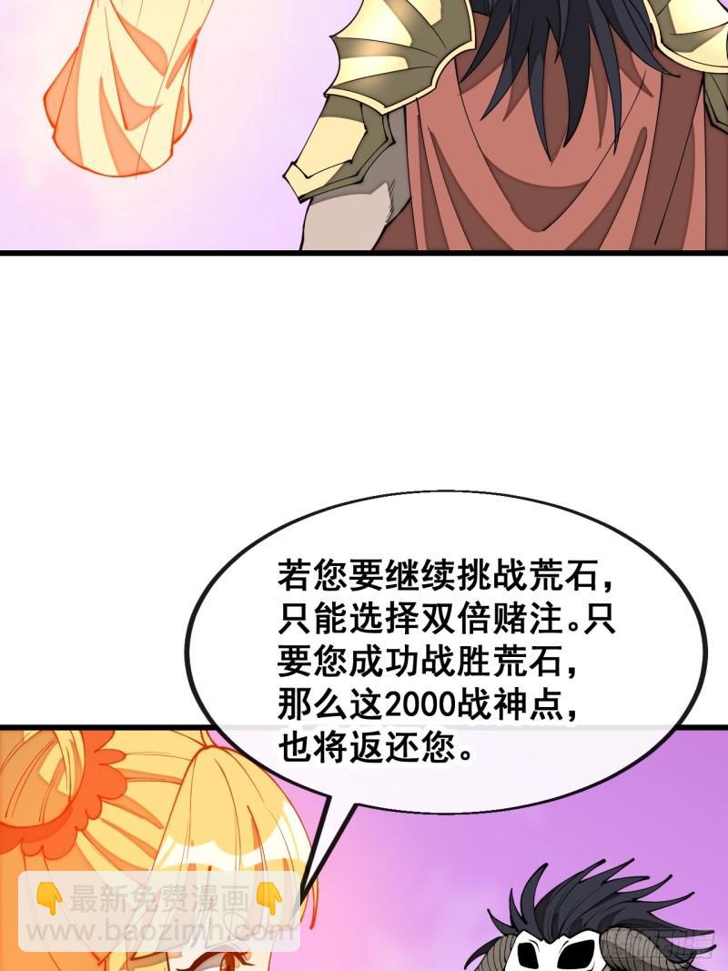 第二百零八话：和师伯对战5