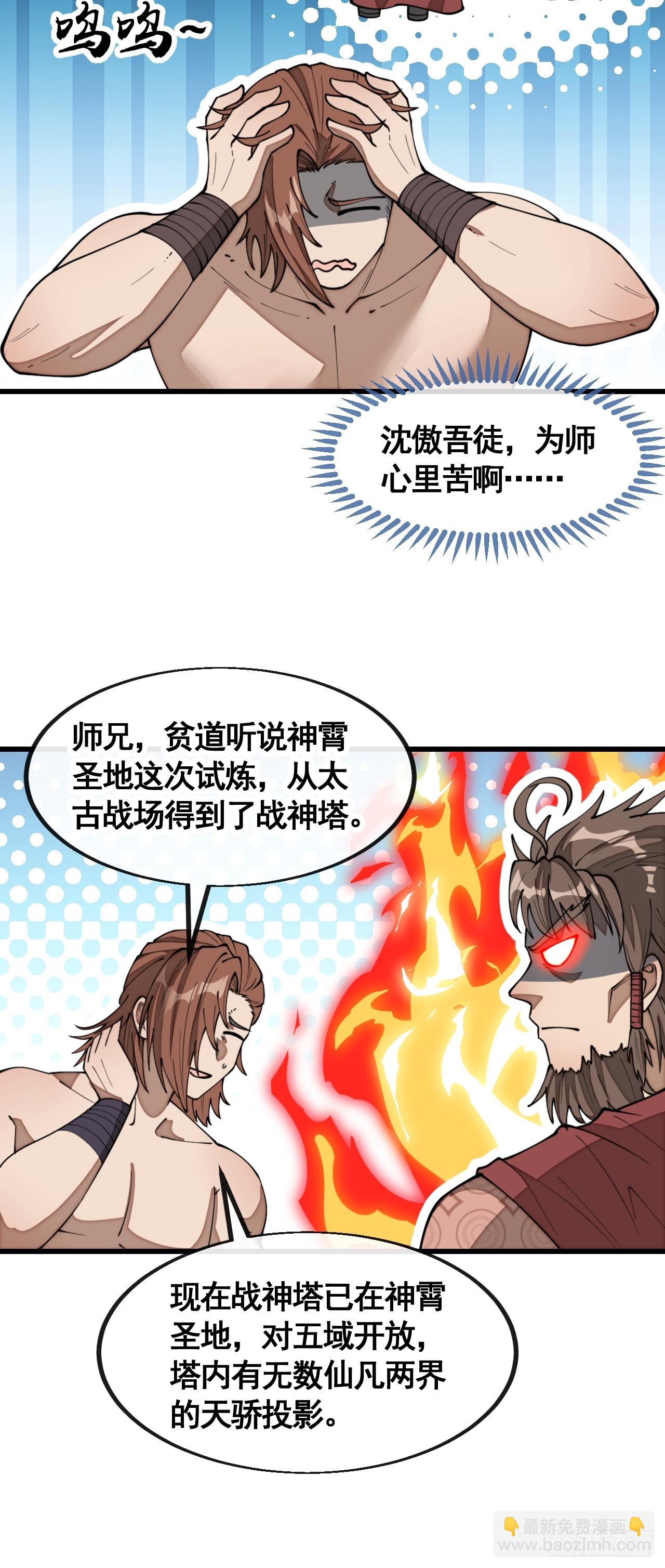 第二百一十话：严刑逼供18