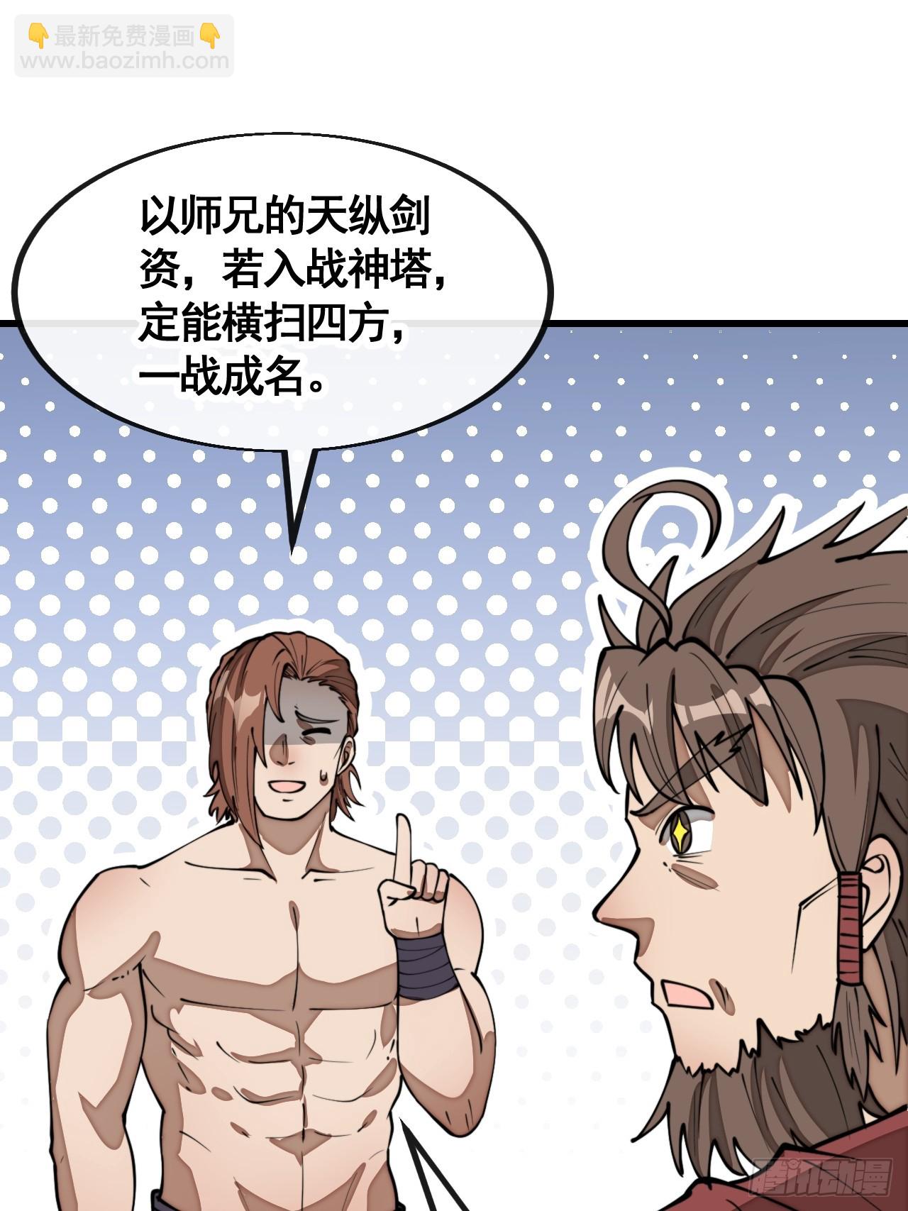 第二百一十话：严刑逼供19