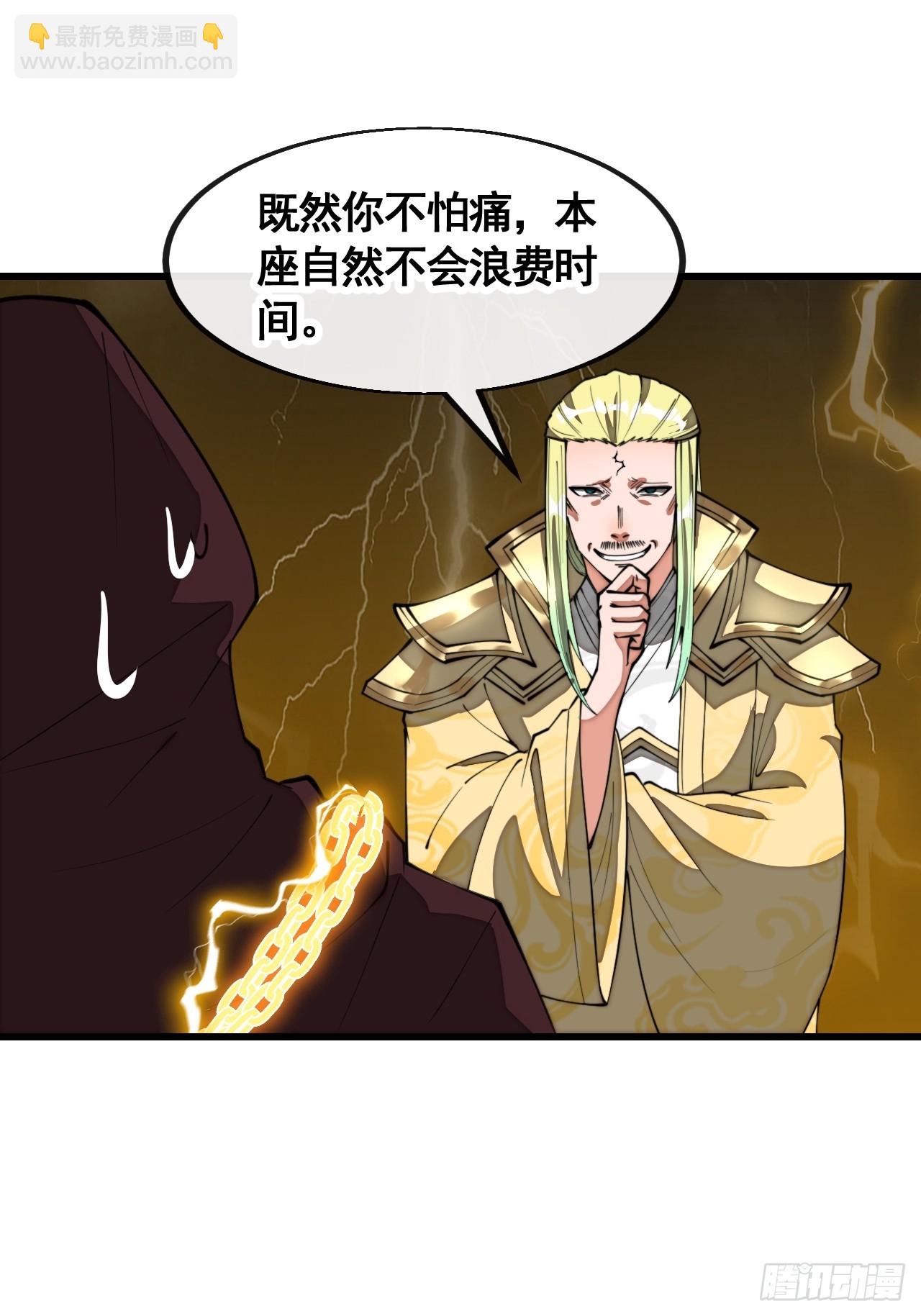 第二百一十话：严刑逼供34