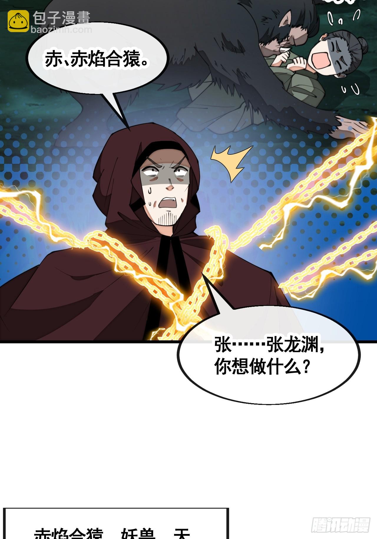 第二百一十话：严刑逼供39