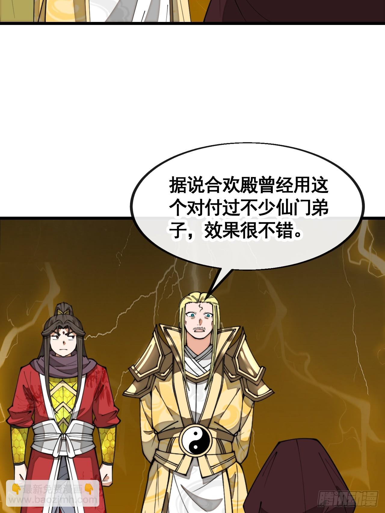 第二百一十一话：法无正邪之分10