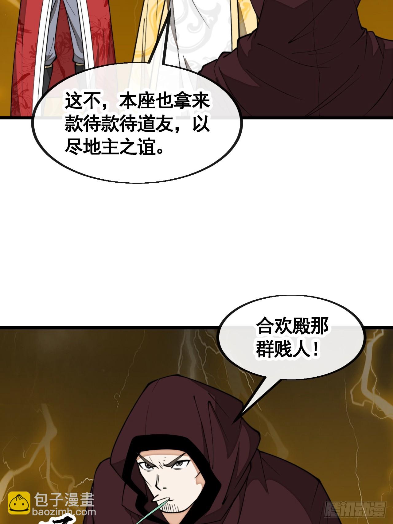 第二百一十一话：法无正邪之分11