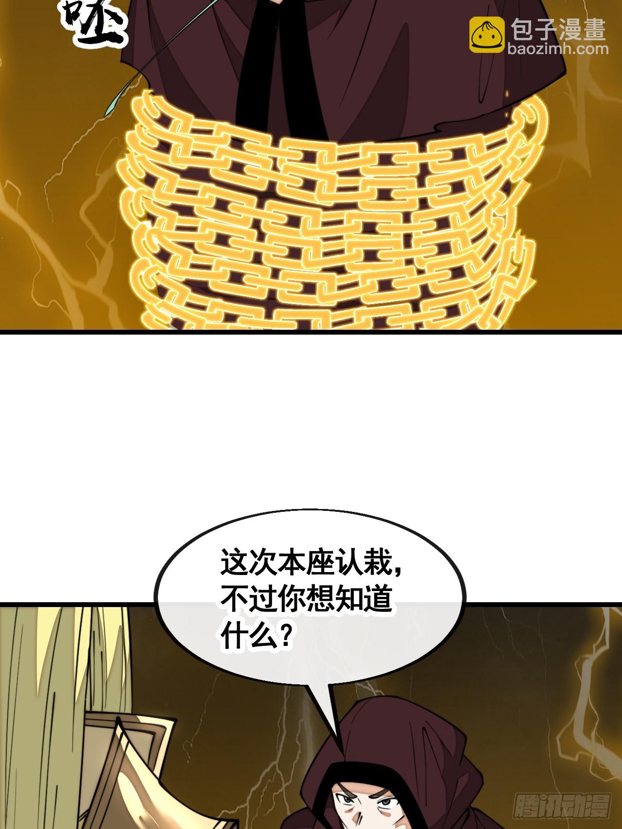 第二百一十一话：法无正邪之分12