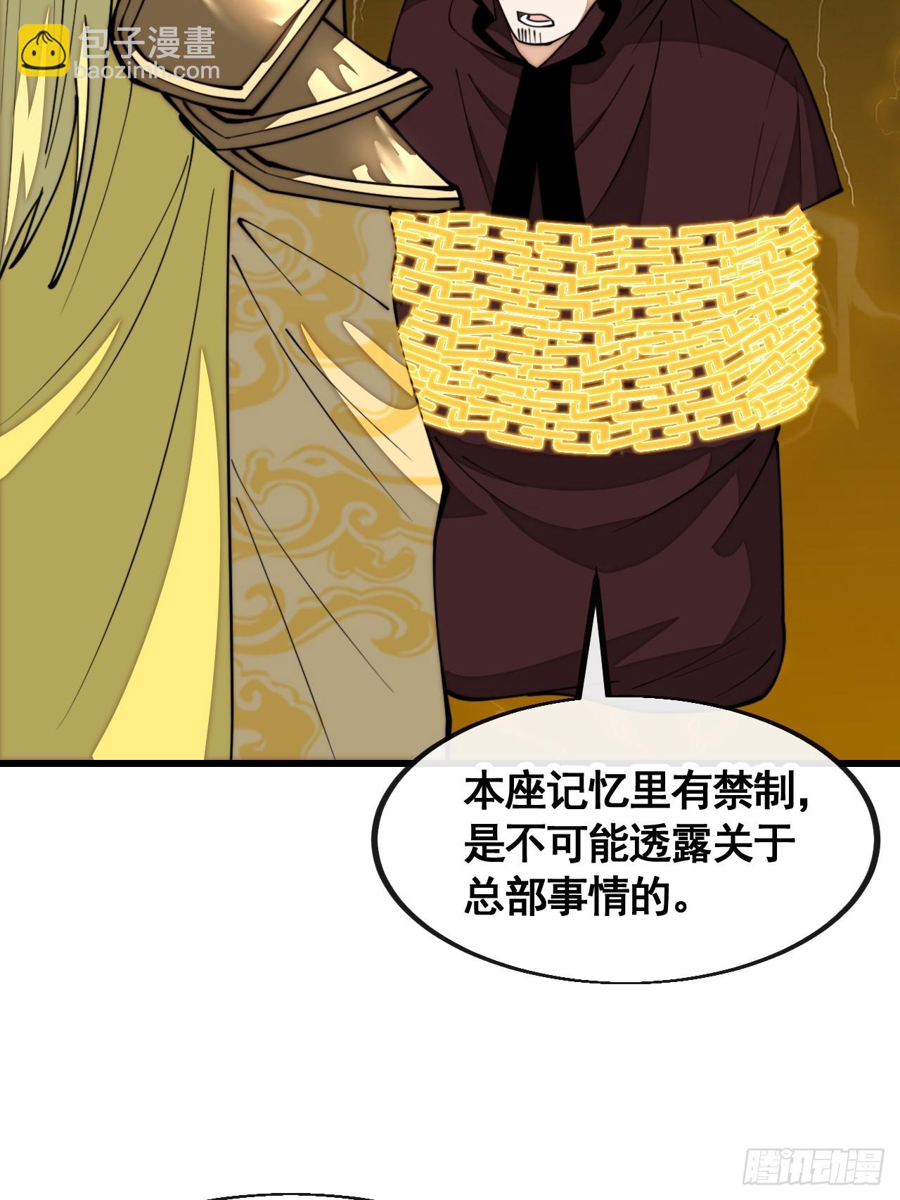 第二百一十一话：法无正邪之分13