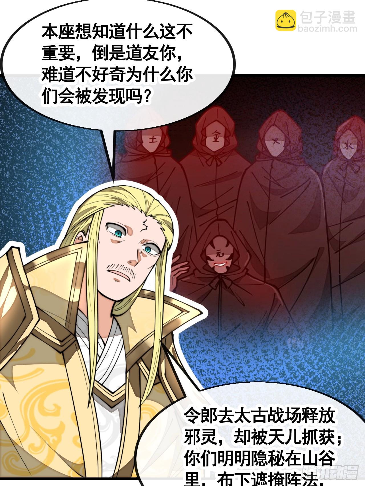 第二百一十一话：法无正邪之分14