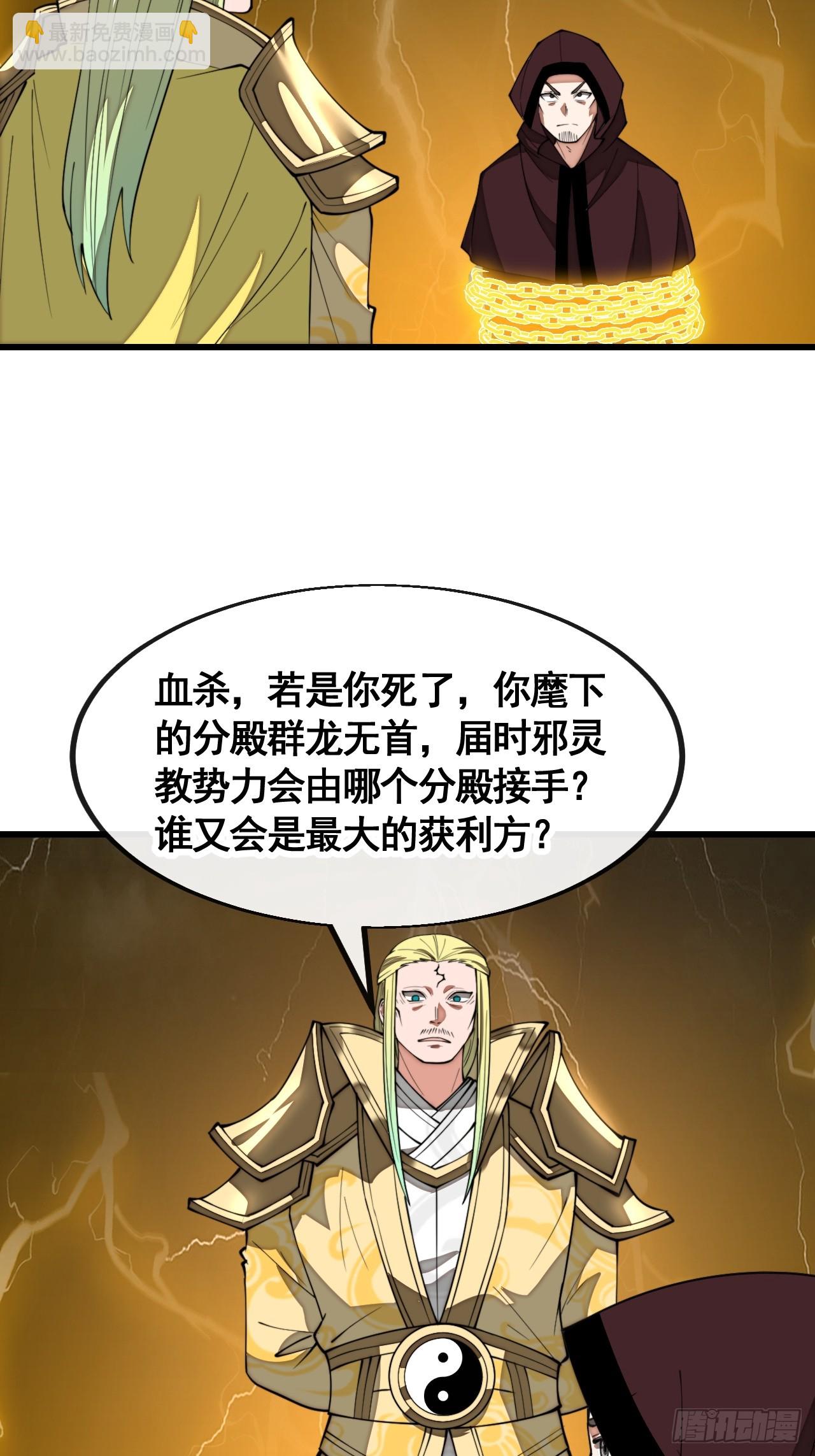 第二百一十一话：法无正邪之分17