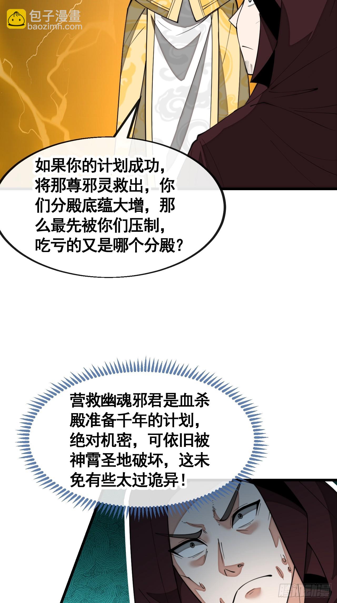 第二百一十一话：法无正邪之分18