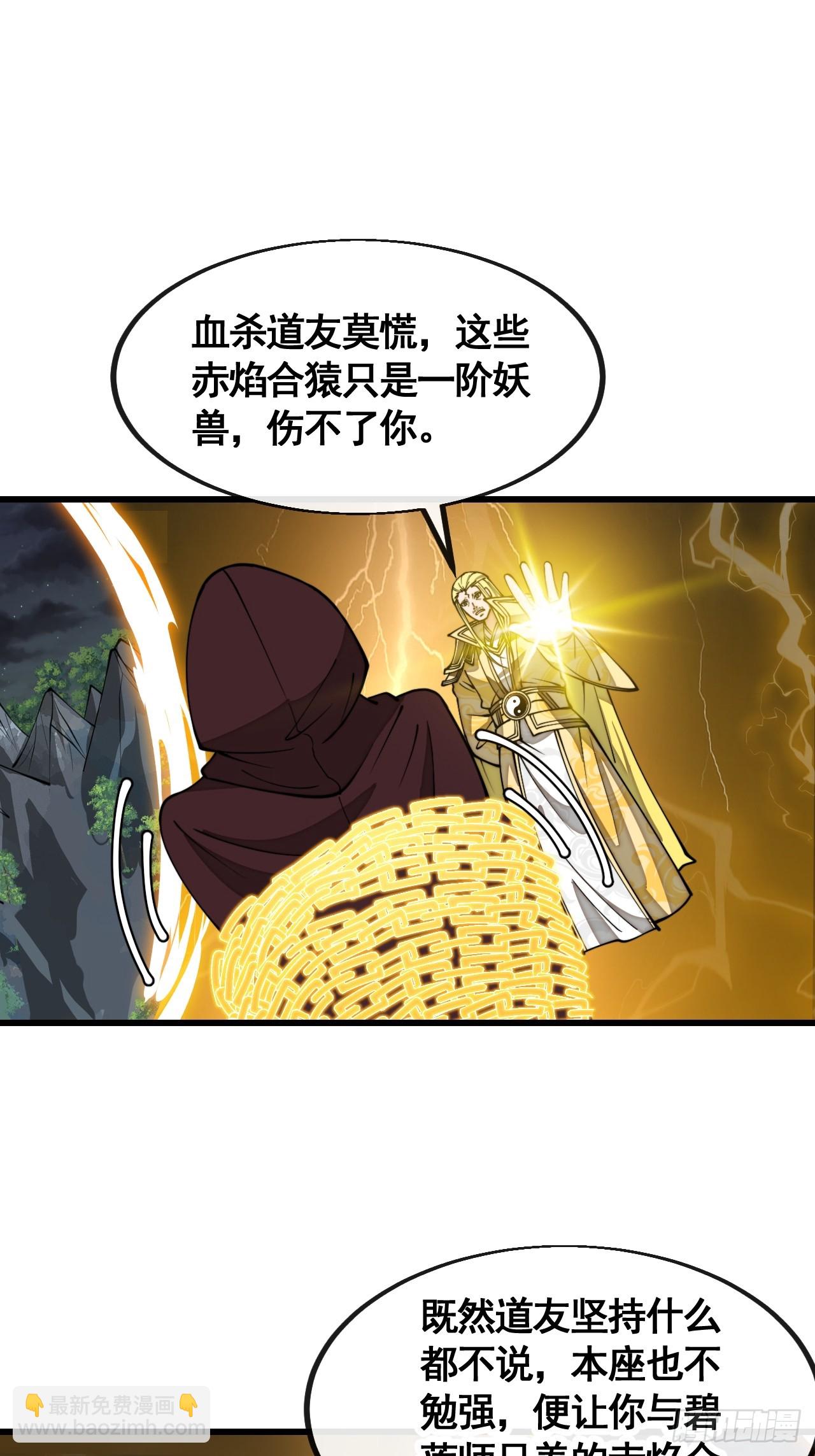 第二百一十一话：法无正邪之分2
