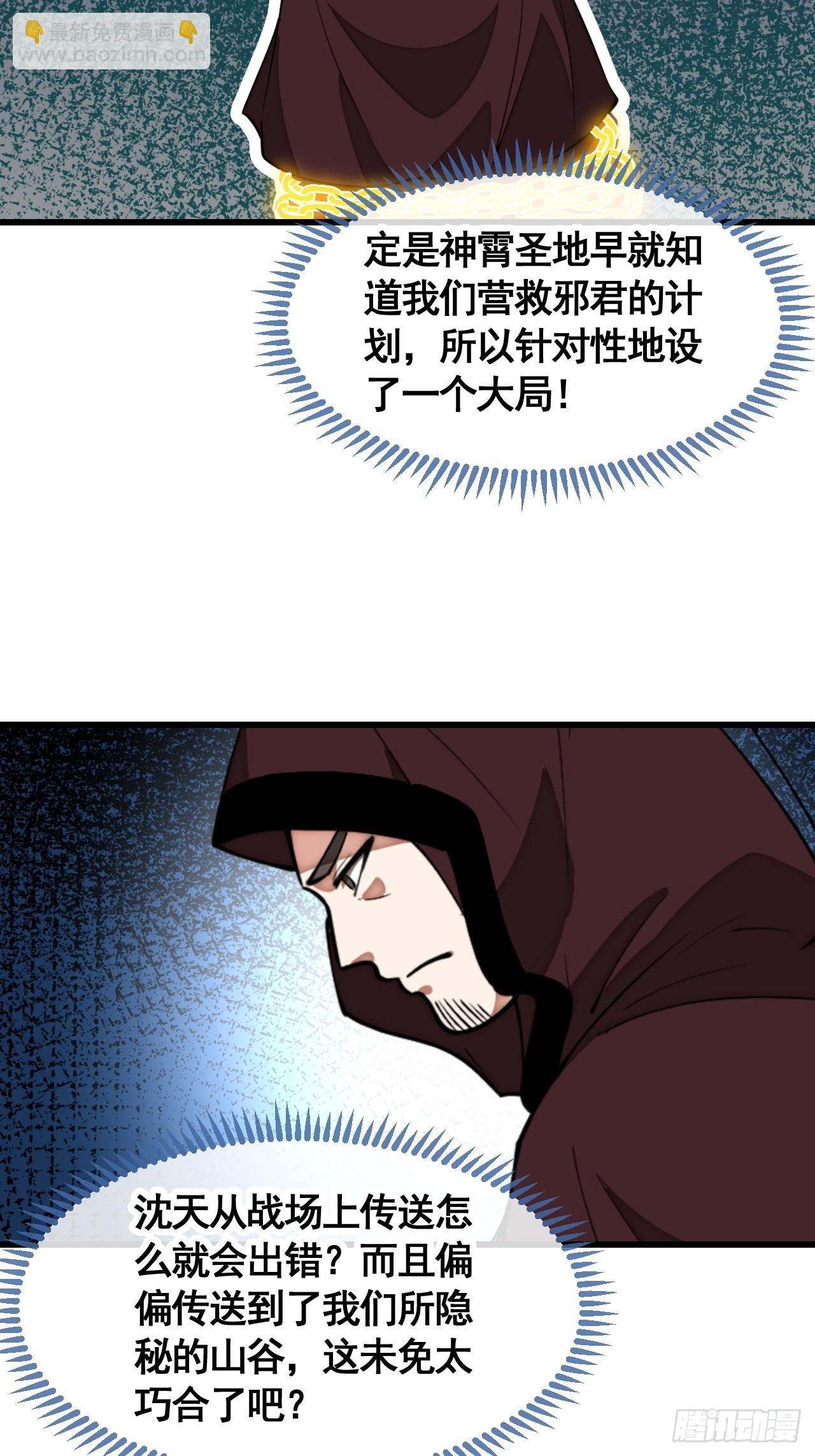 第二百一十一话：法无正邪之分20
