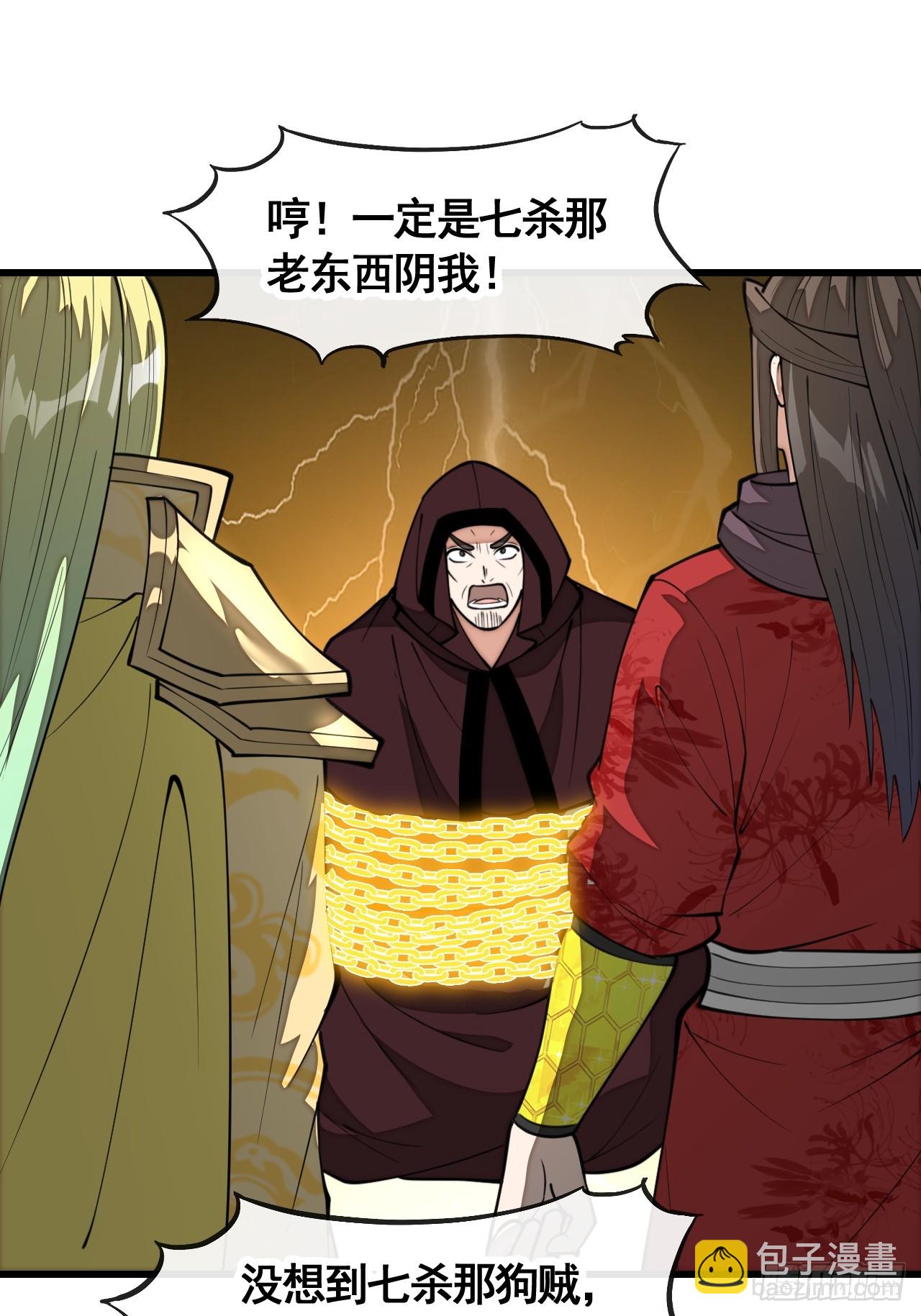 第二百一十一话：法无正邪之分22