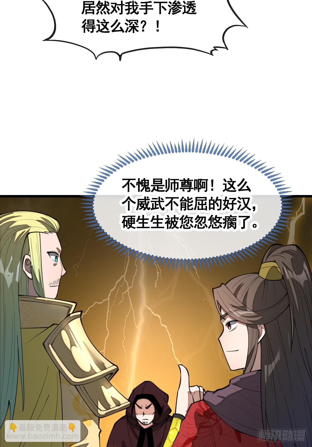 第二百一十一话：法无正邪之分23
