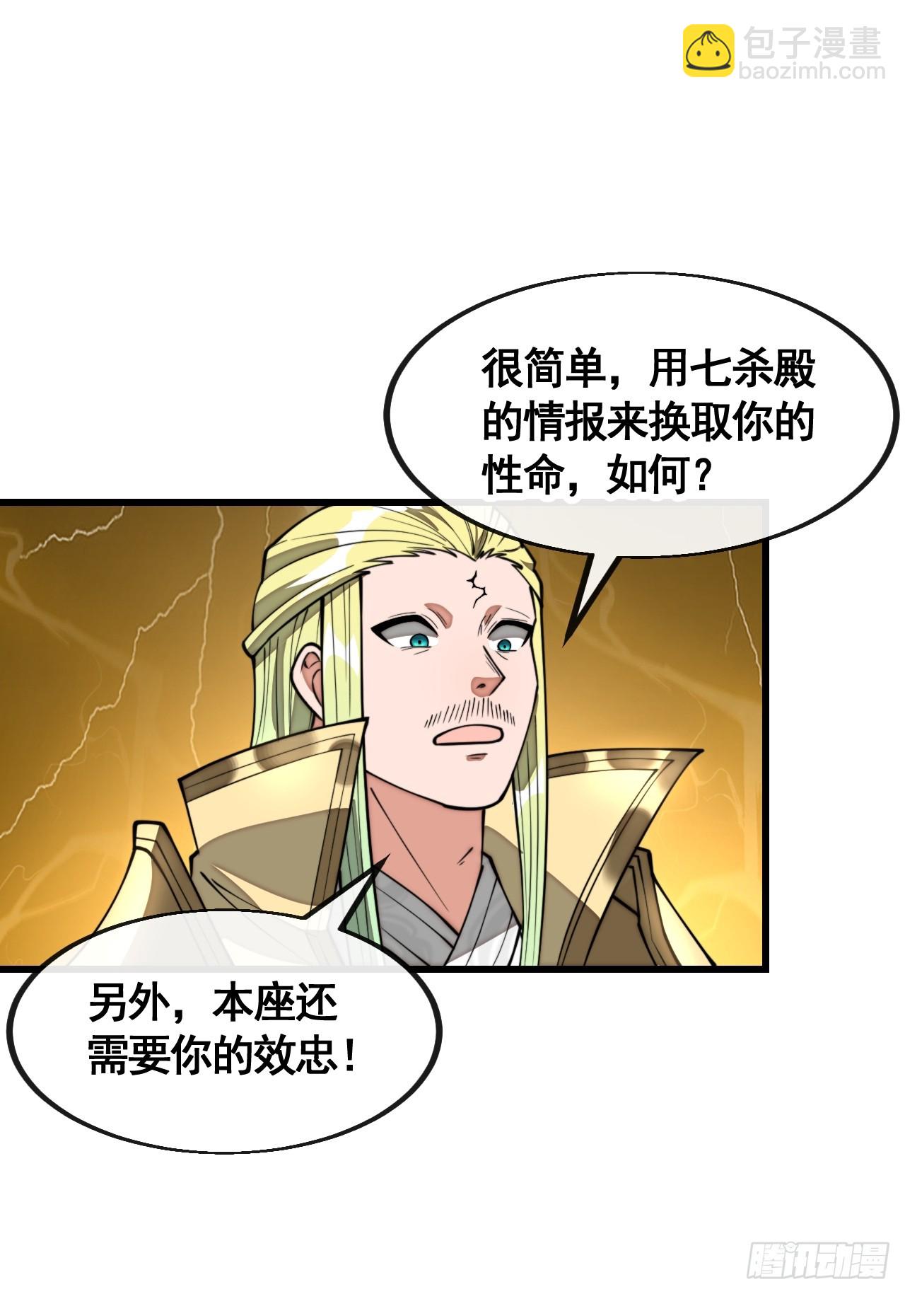 第二百一十一话：法无正邪之分26