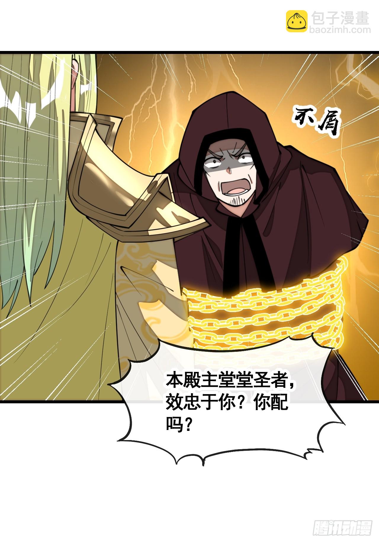 第二百一十一话：法无正邪之分27