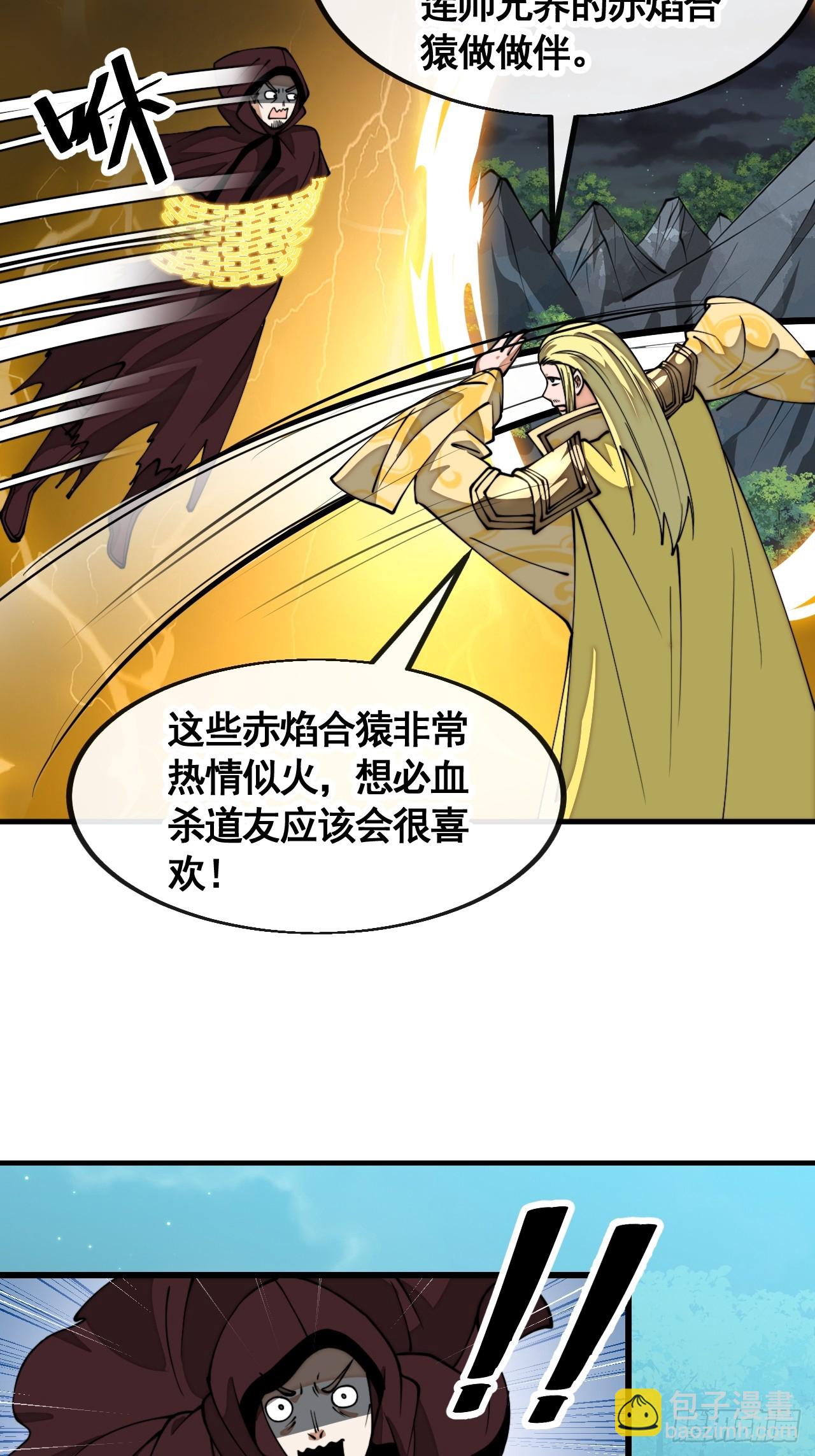第二百一十一话：法无正邪之分3